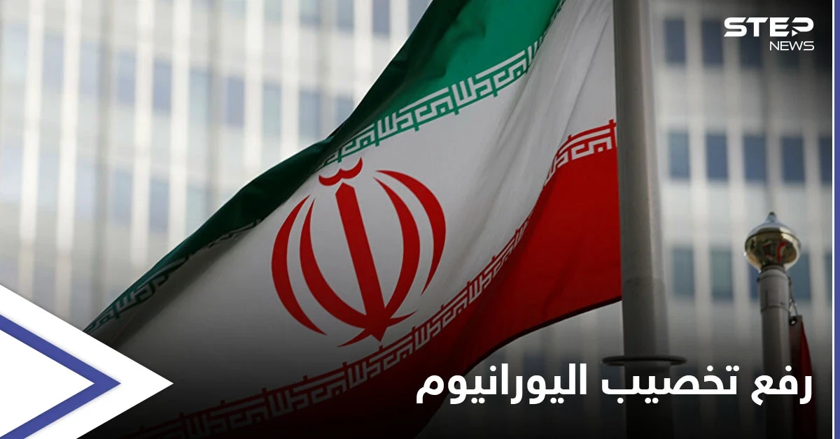 ردًا على استهداف نطنز.. إيران ترفع تخصيب اليورانيوم إلى نسب عالية في "خطوة أولى"