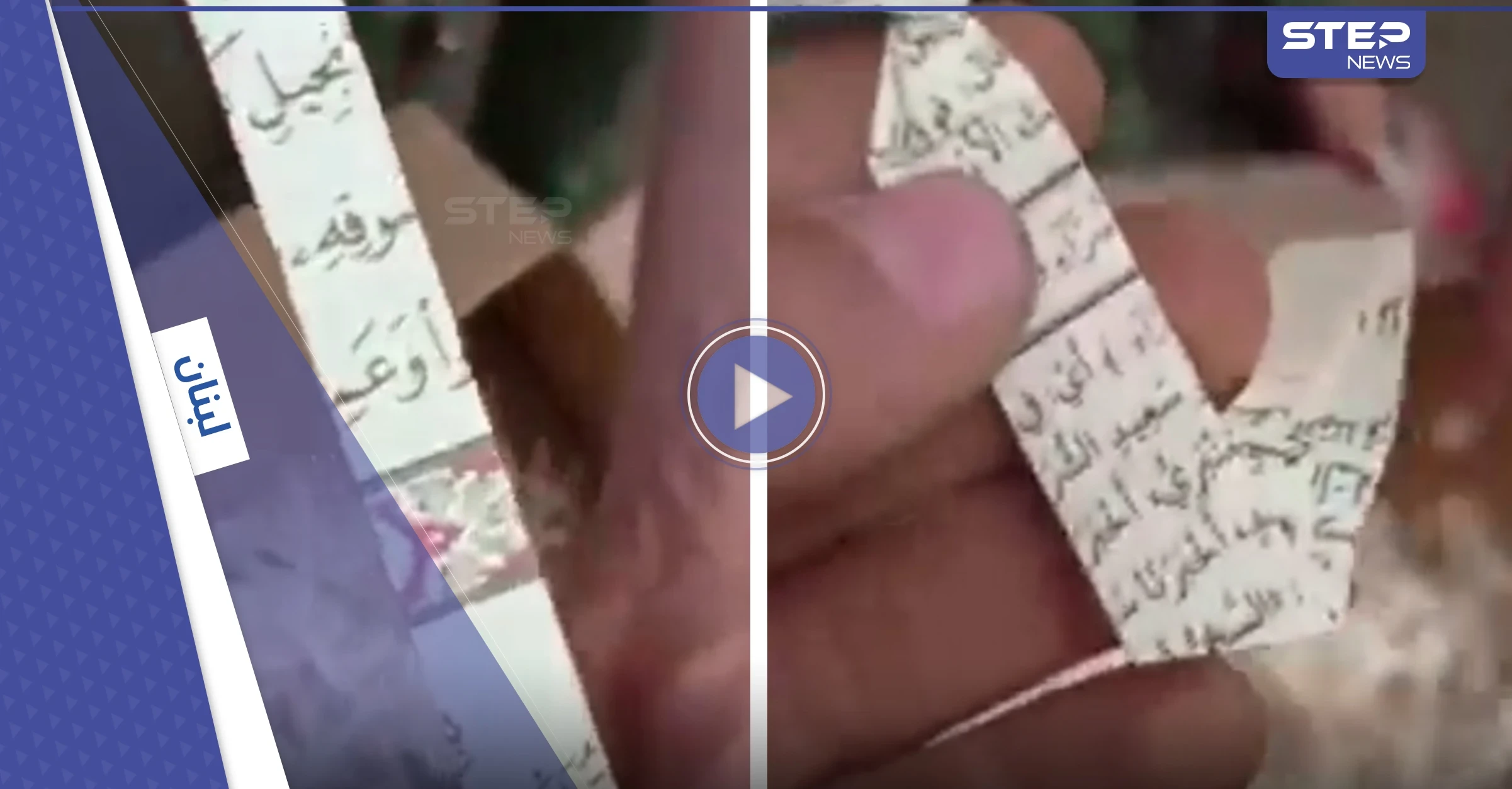 بالفيديو|| إهانة القرآن الكريم في دولة عربية تثير موجة غضب ومناشدات لمحاسبة الفاعل