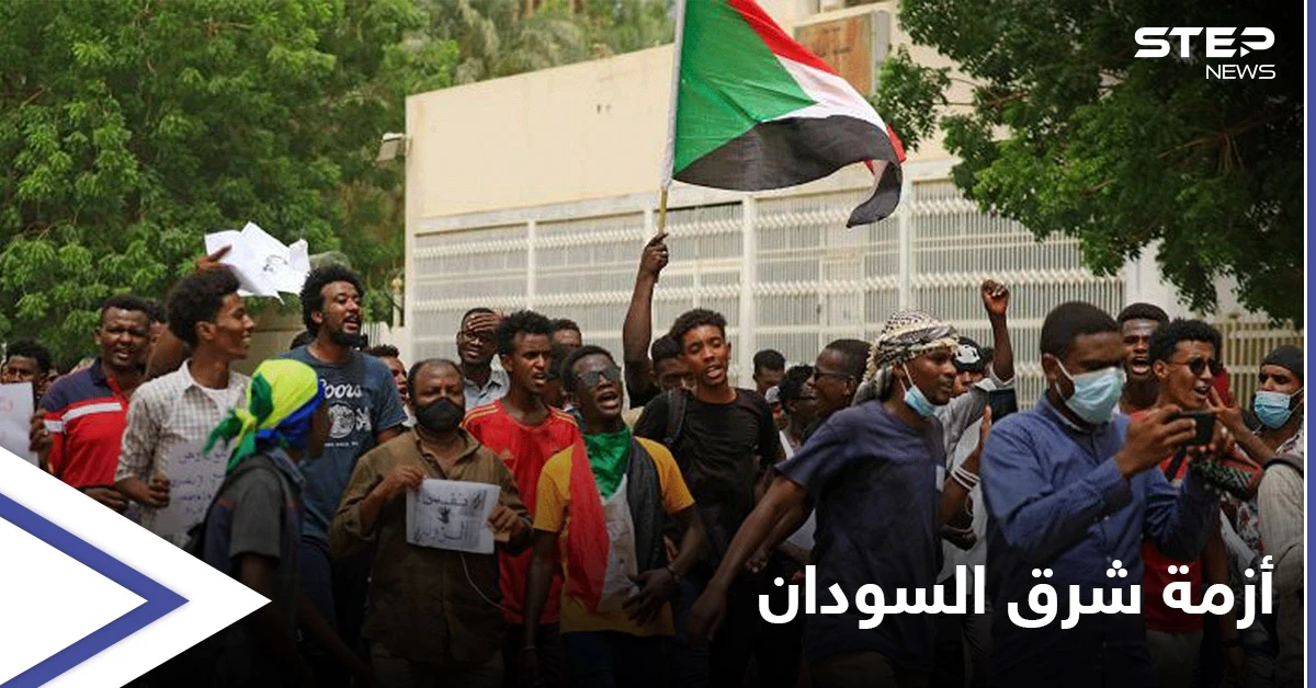 أمريكا وبريطانيا والنرويج تخاطب قادة المحتجين في شرق السودان
