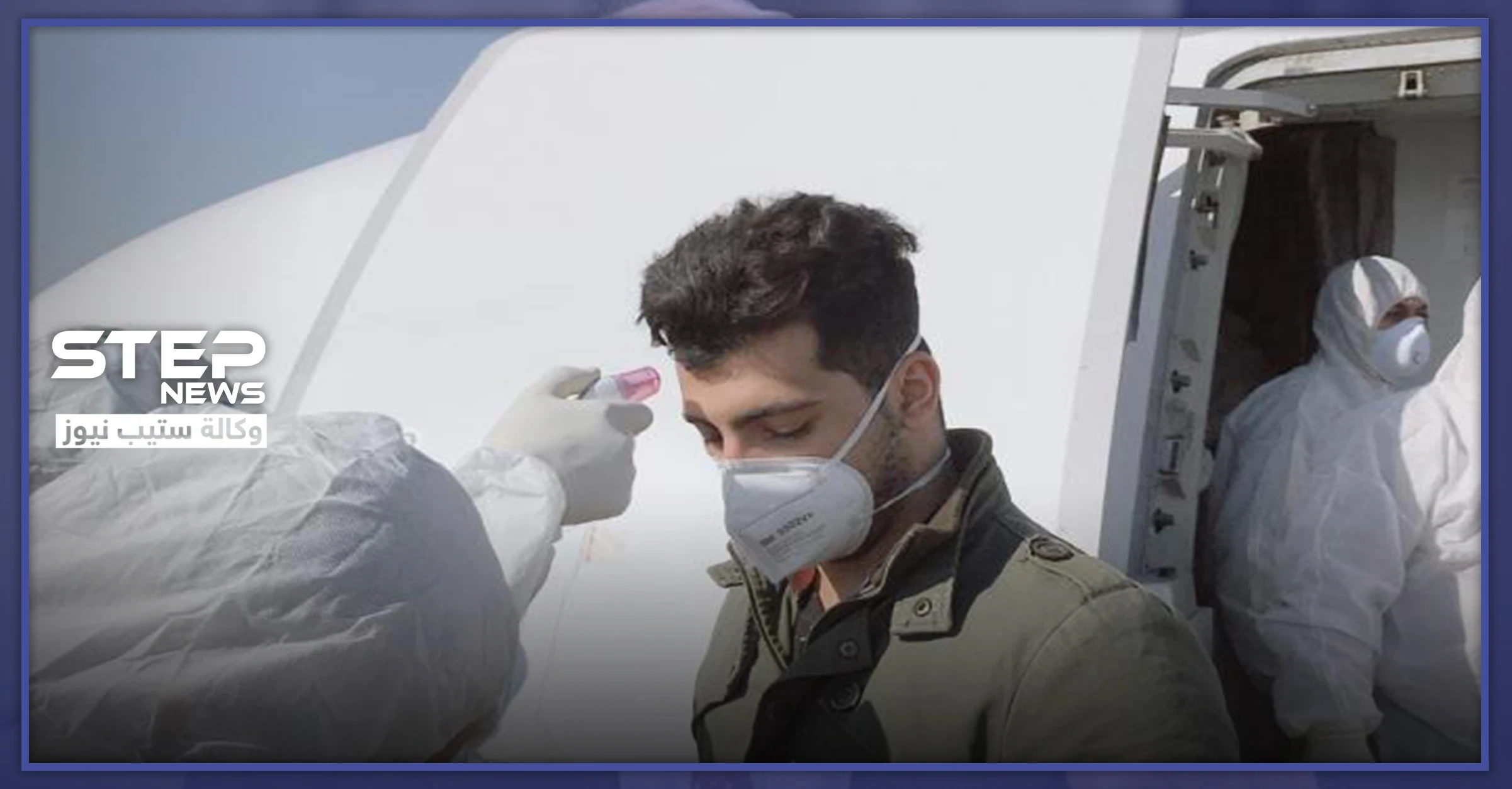 "كورونا" يقلق النظام السوري، وإجراءات خاصّة لطلاب عائدين من الصين