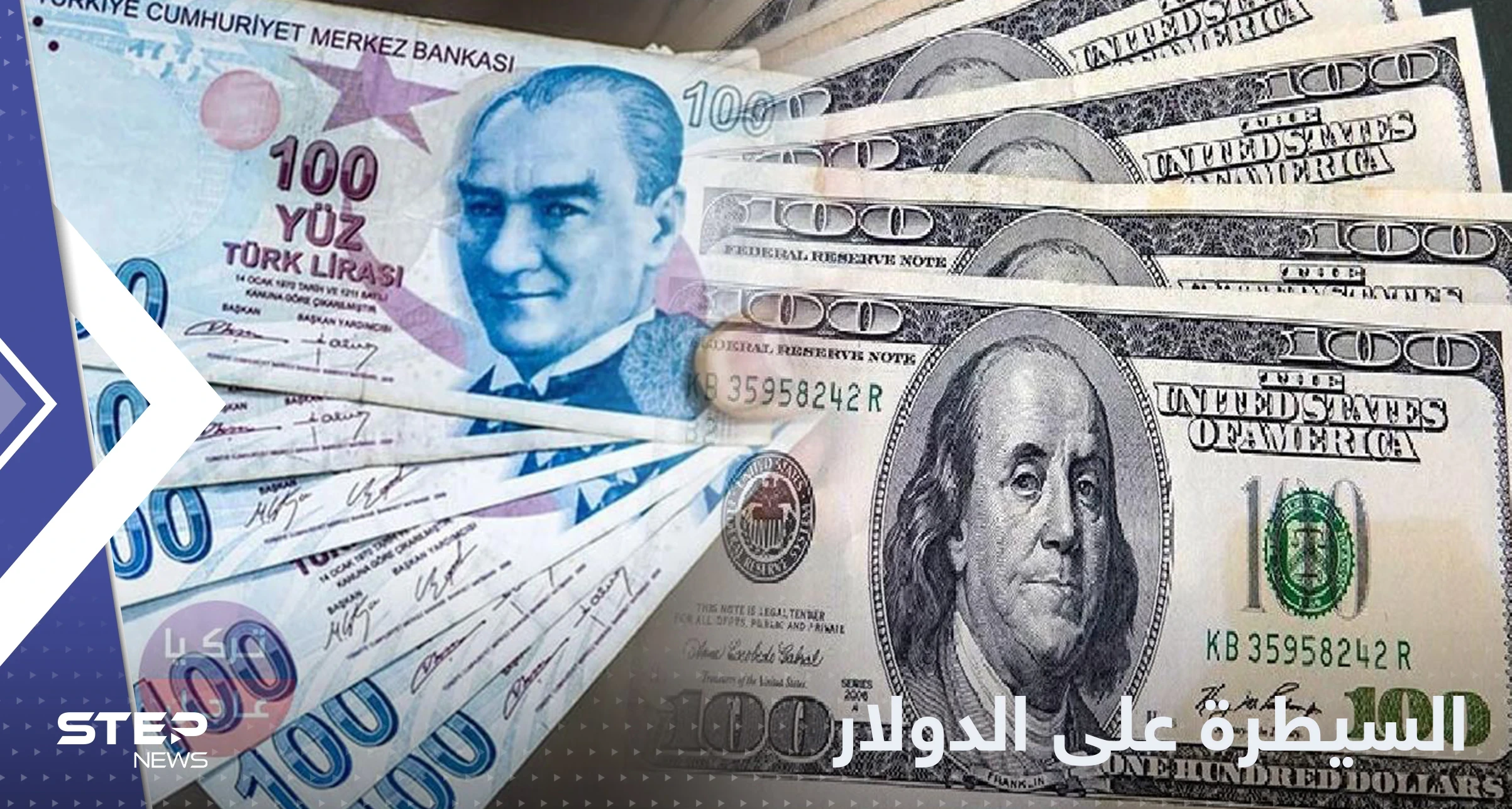 الليرة التركية بأدنى مستوياتها.. ومصر تتحرك للسيطرة على الدولار
