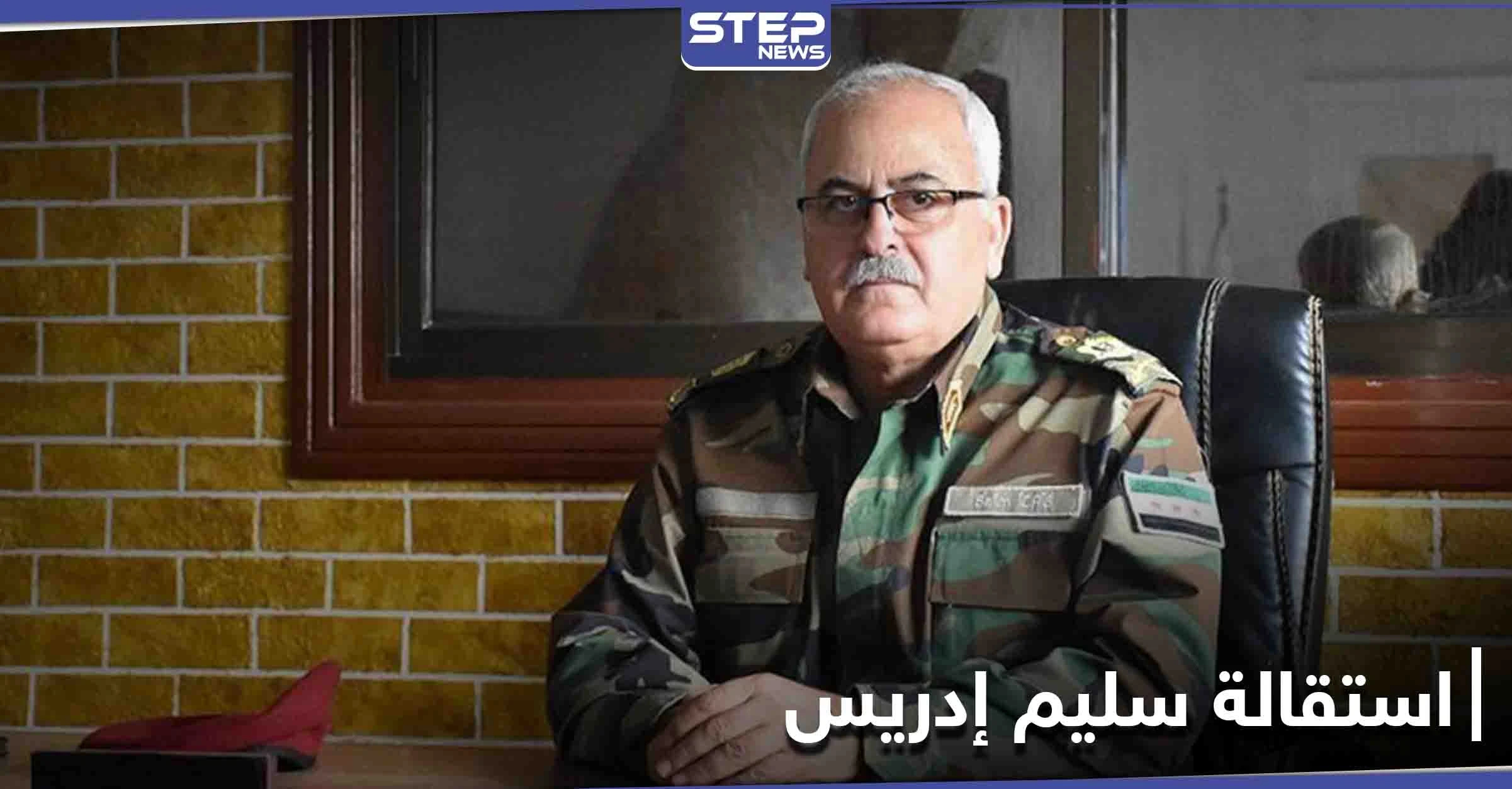 خاص|| اللواء سليم إدريس يقدم استقالته لـ"المخابرات التركية" ومصدر يكشف تفاصيل اجتماع لقادة المعارضة وتركيا