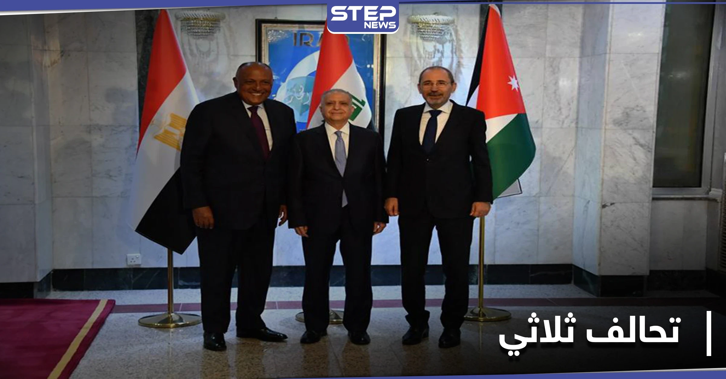 "تغييرات تاريخية".. تحالف بين العراق ومصر والأردن ومخرجات هامة في اجتماع القاهرة