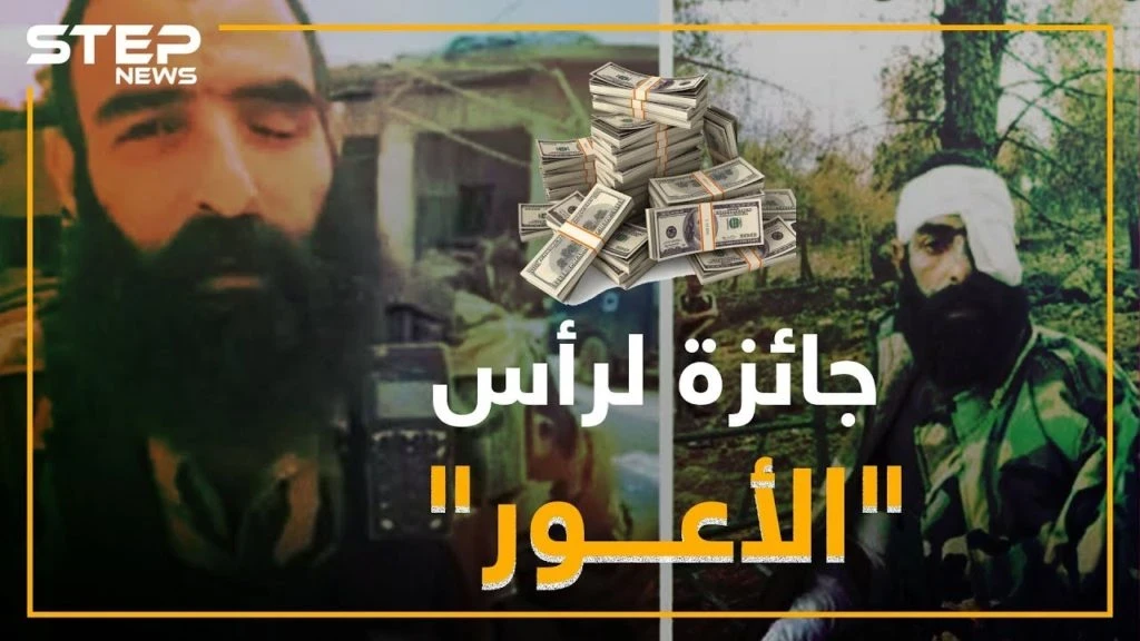 جائزة مالية مقابل رأس "الأعور" بميليشيا النمر.. هل تعرفه!؟