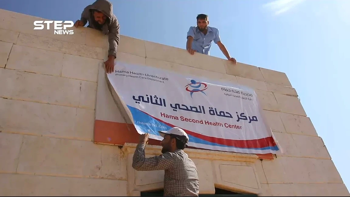 بعد موجة النزوح صحة حماة تفتتح مراكز رعاية صحية أولية في الشمال السوري