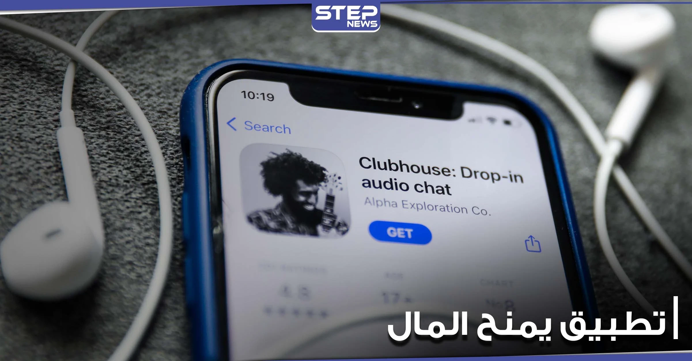 وأخيراً.. تطبيق على مواقع التواصل الاجتماعي سيطلق خاصية دفع الأموال لصناع المحتوى