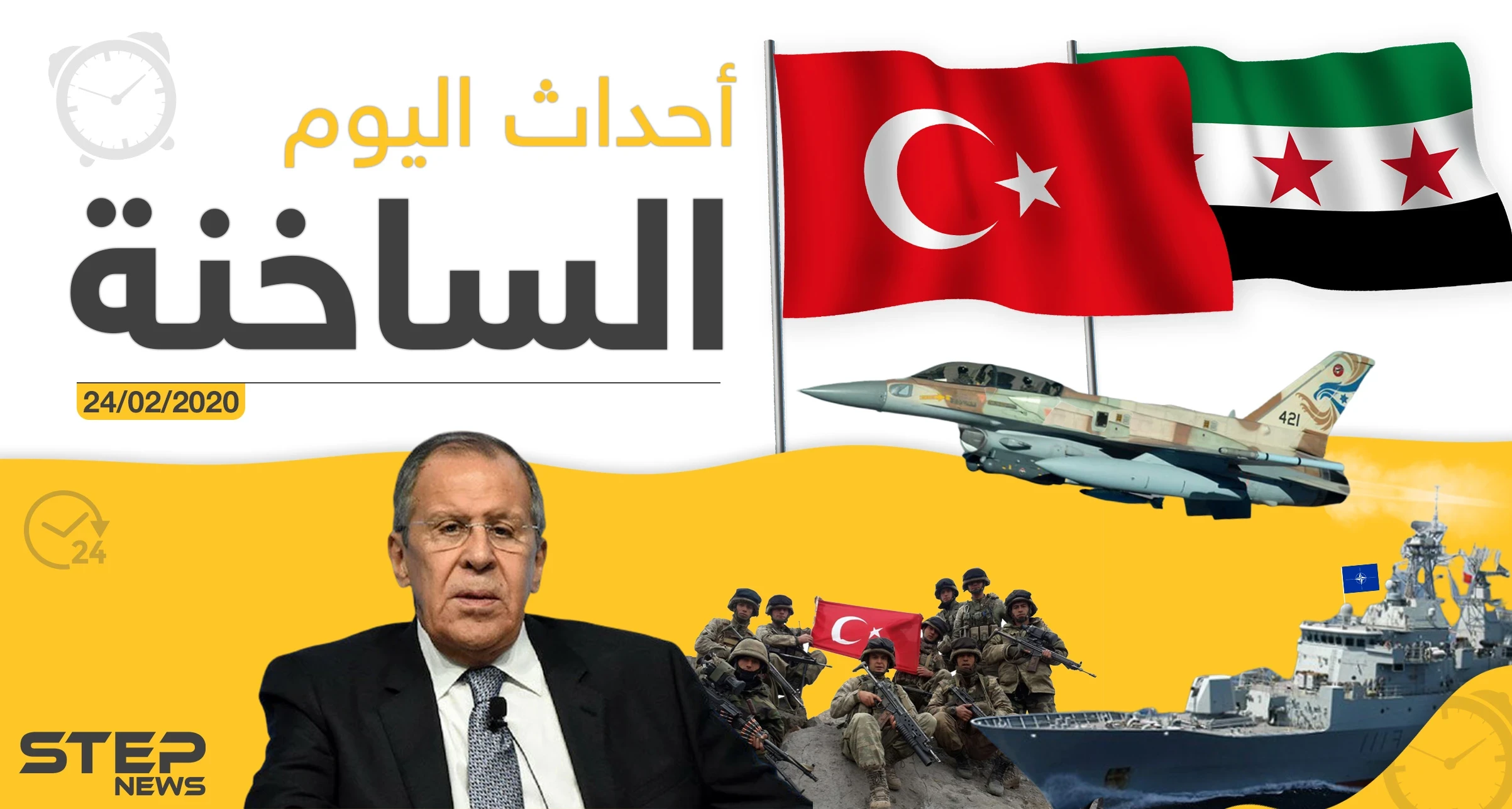 أهم أحداث سوريا والعالم – الاثنين 24/02/2020