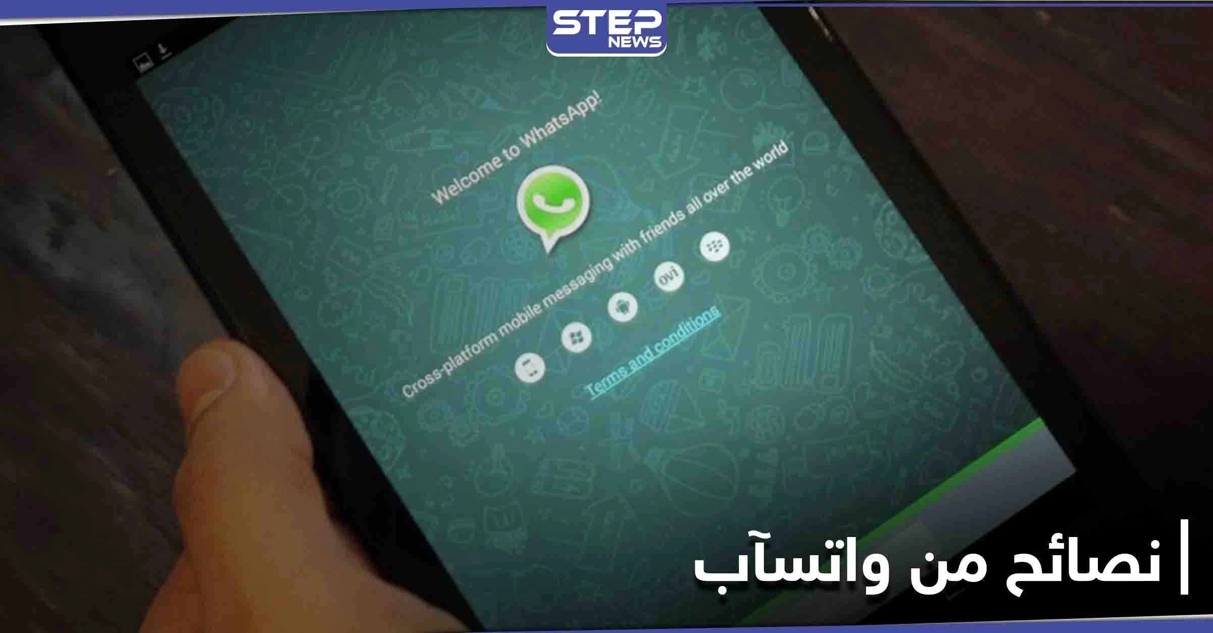 8 نصائح وحيلة يكشفها "واتسآب" لحاملي هواتف أندرويد وآيفون.. استخدمها على الفور