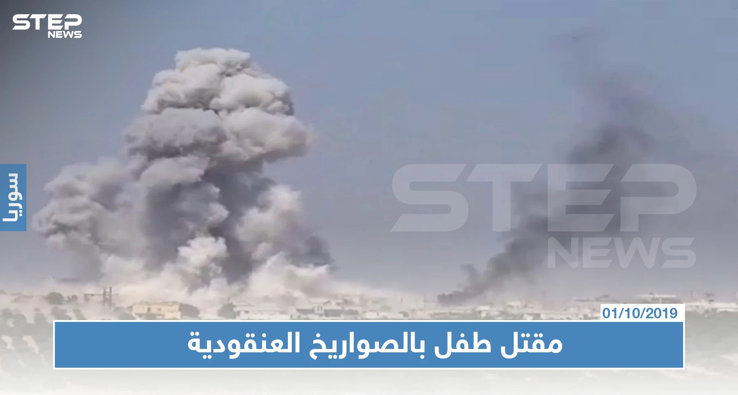 مقتل طفل وإصابة مدنيين باستهداف قوات النظام لمناطق جنوب إدلب