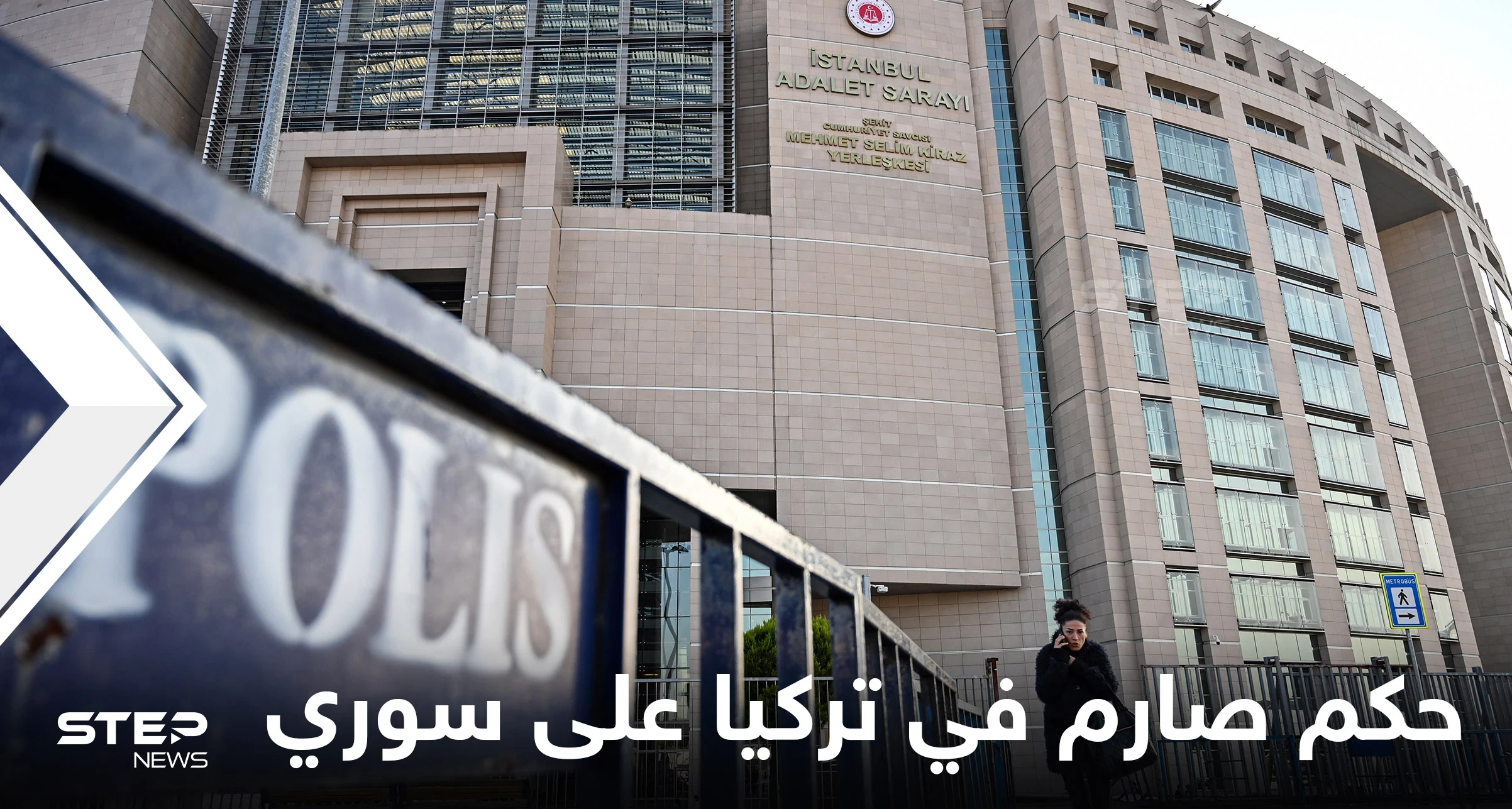 حكم صارم في تركيا تخطى عشرات السنين وآلاف الليرات بحق سوري.. والإعلام التركي يوضح التفاصيل