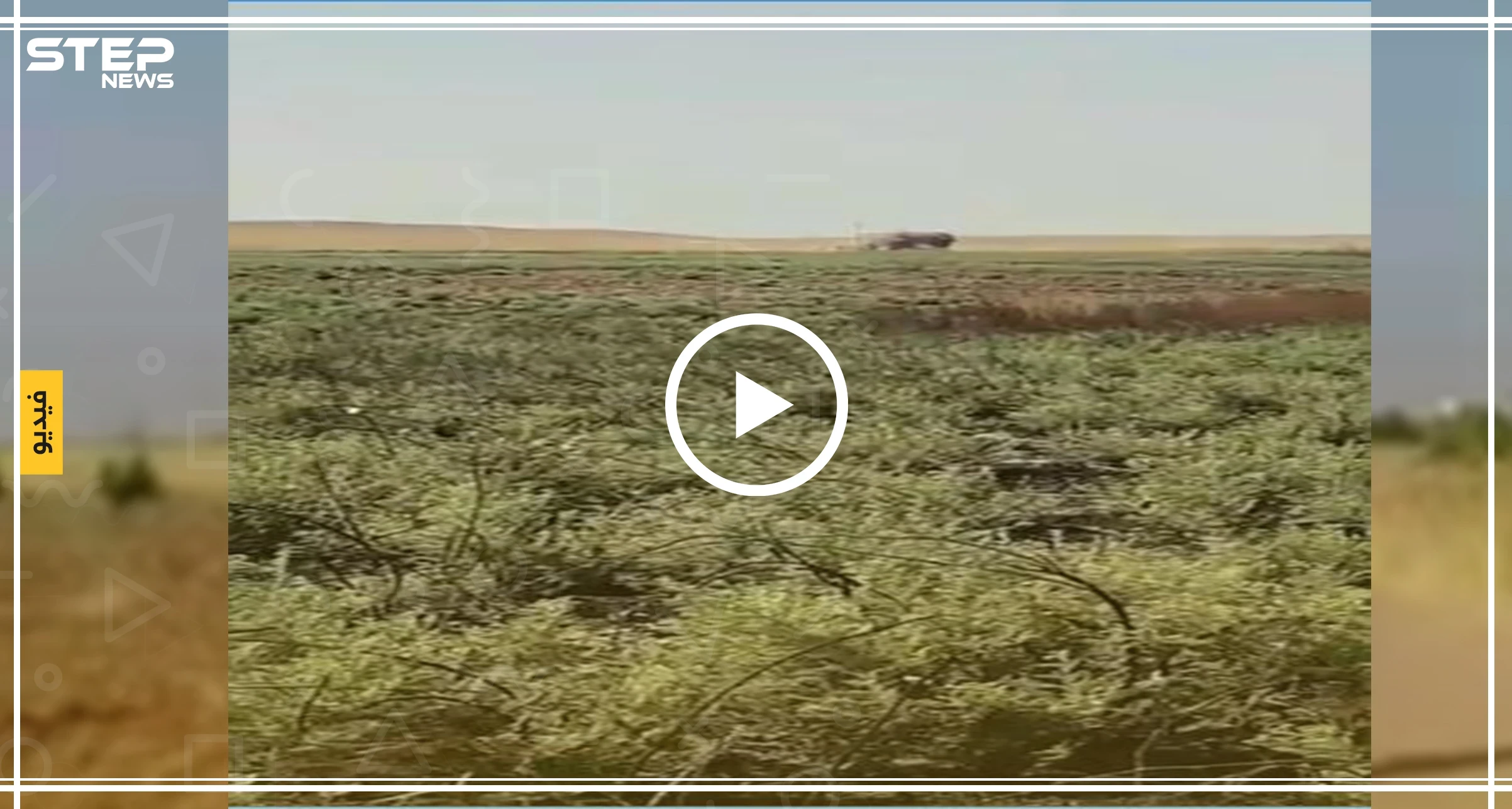 شاهد بالفيديو: حركة شعبية تفجر سيارة تابعة لميليشا قسد في الرقة