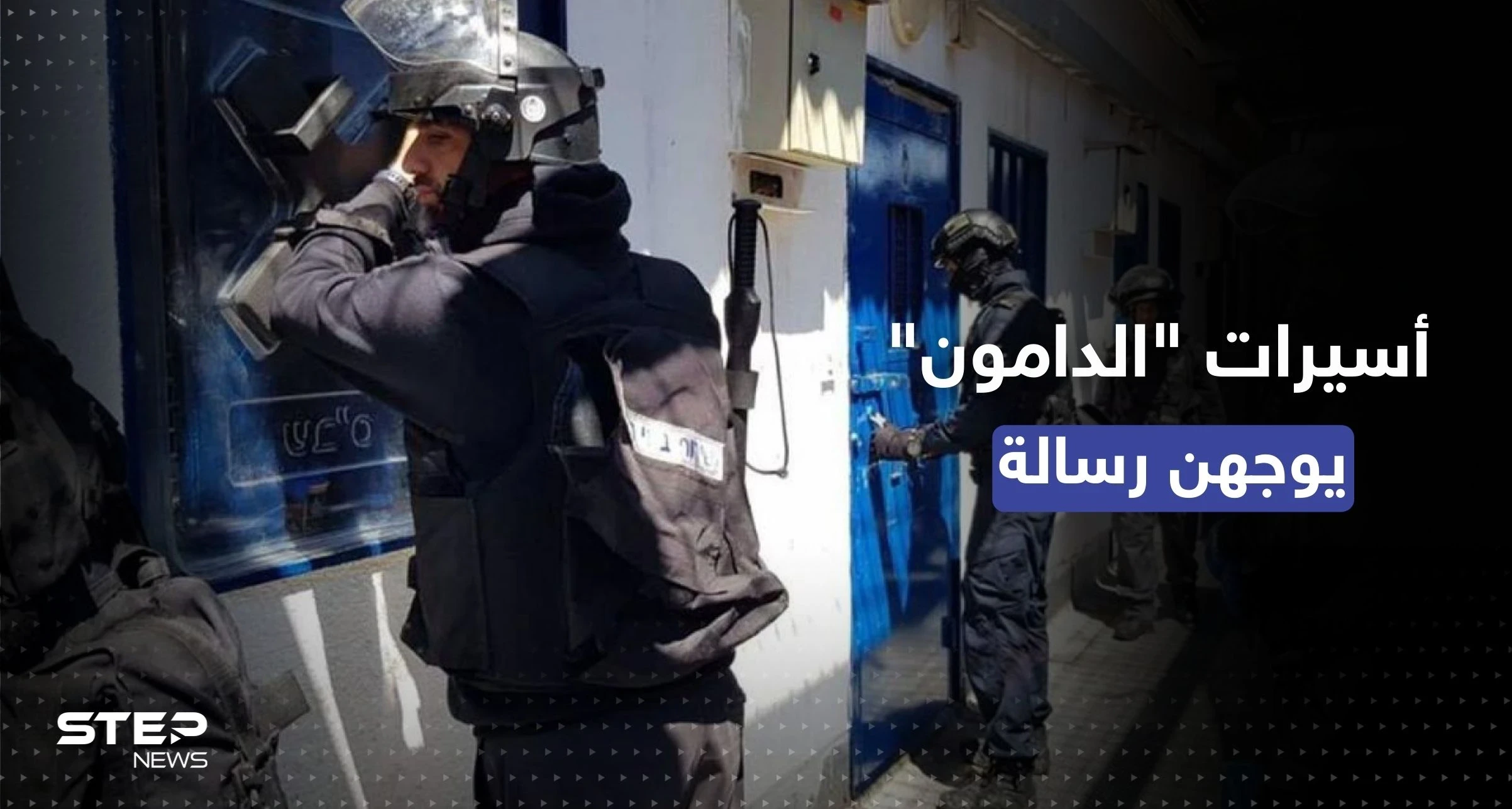 بعد الاعتداء عليهن.. معتقلات بسجن الدامون الإسرائيلي يستنجدن بالفصائل الفلسطينية (رسالة صوتية)