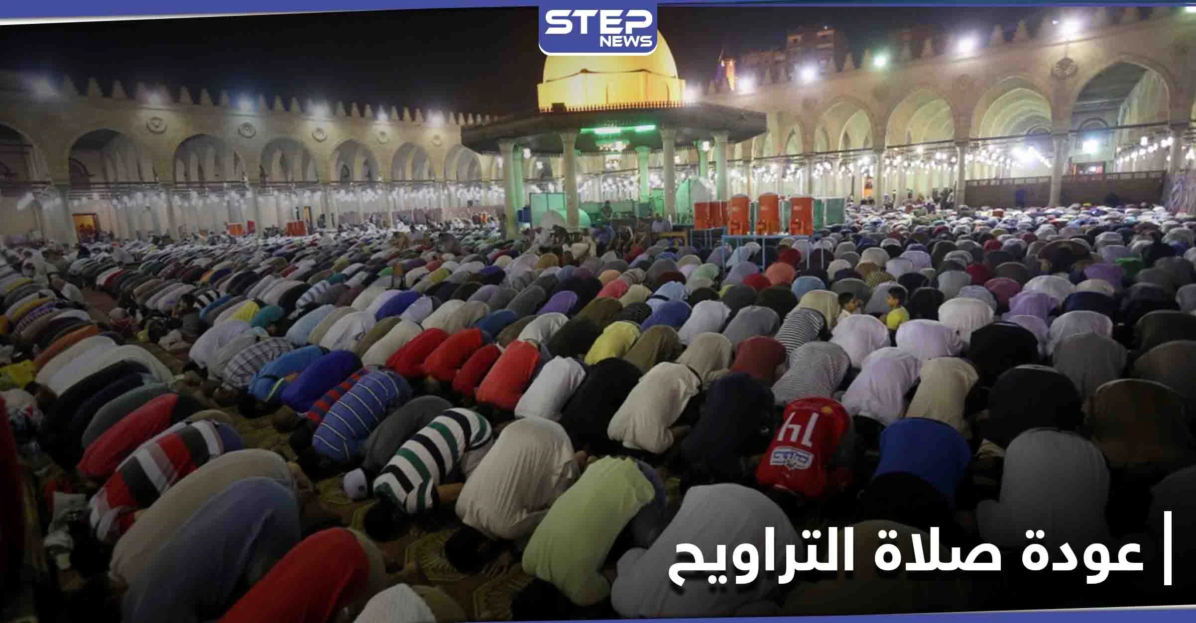 "صلاة التراويح" في 2021... عودة للمساجد بـ 7 دول عربية وغياب في 5 منها
