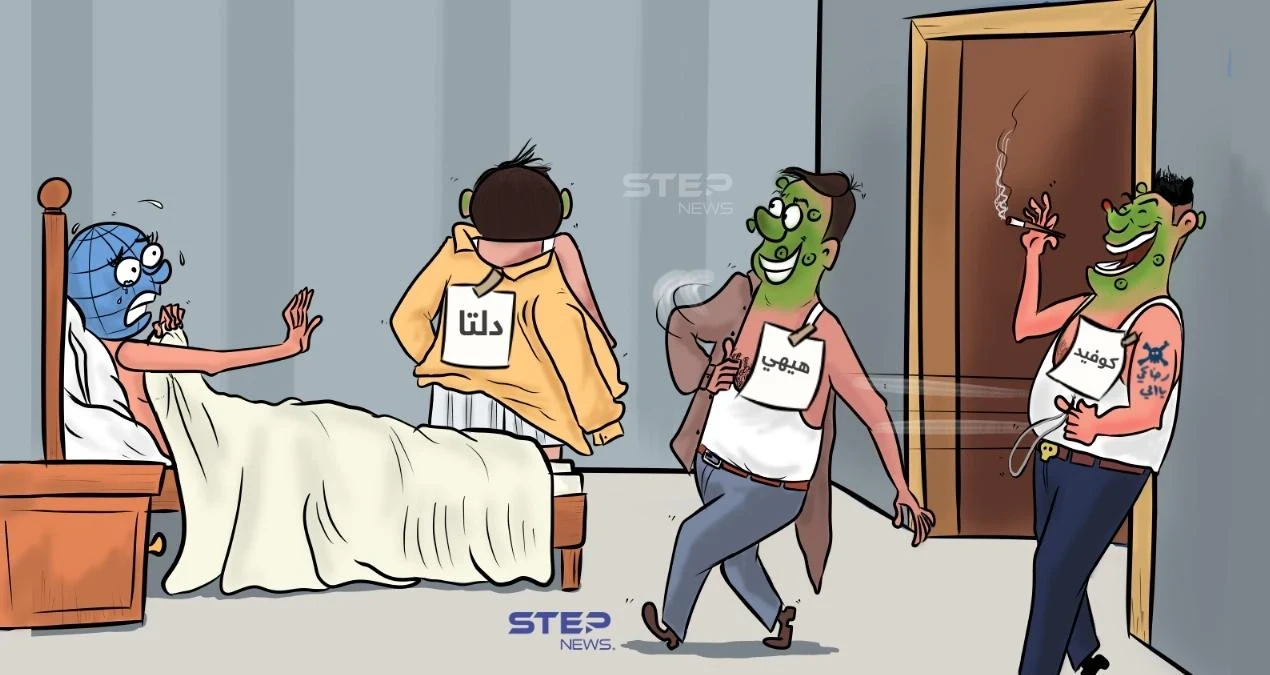 أثر كورونا على الأرض مستمر.. بظهور "هيهي"