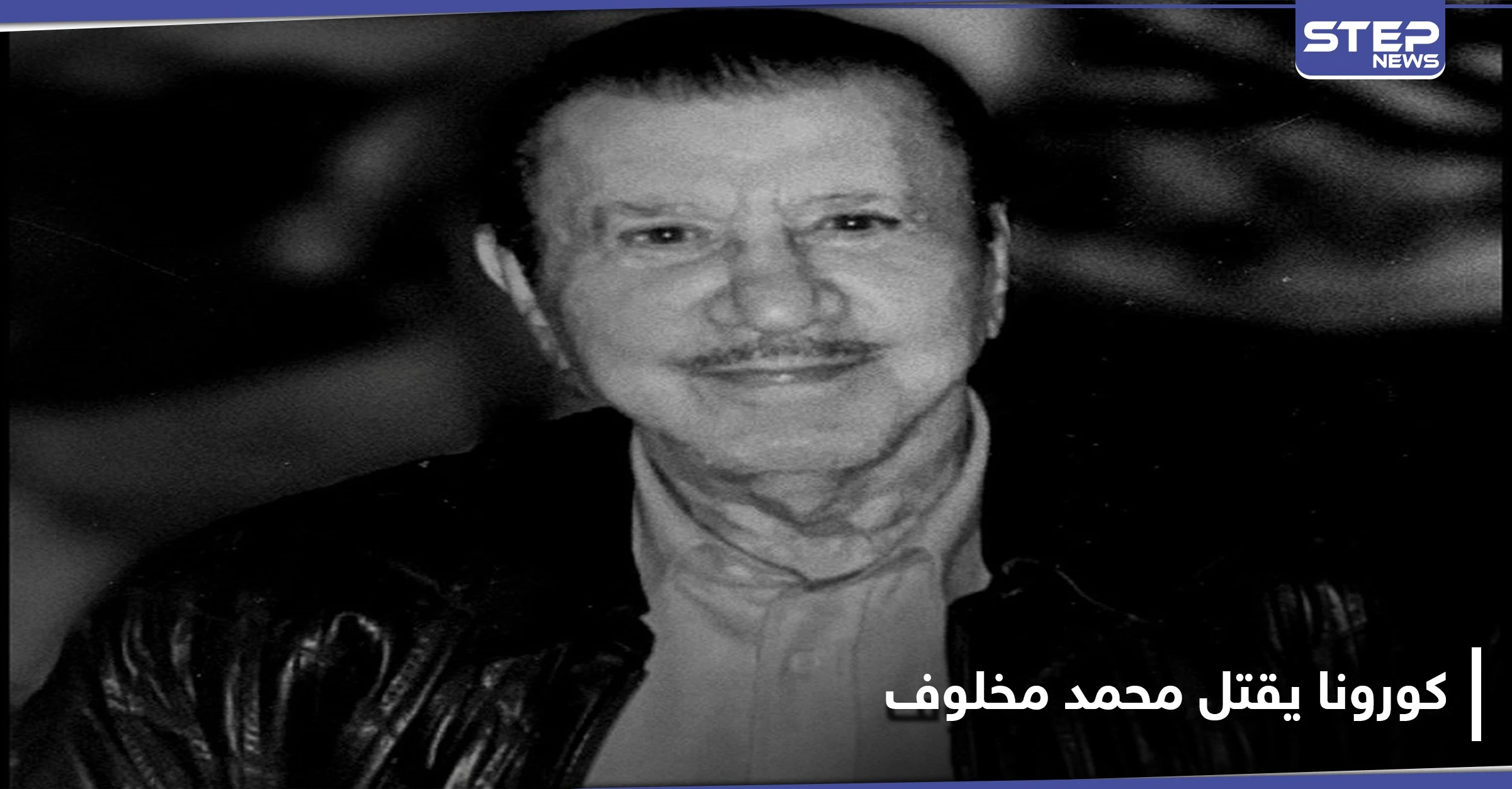 كورونا يفتك بخال رأس النظام السوري محمد مخلوف