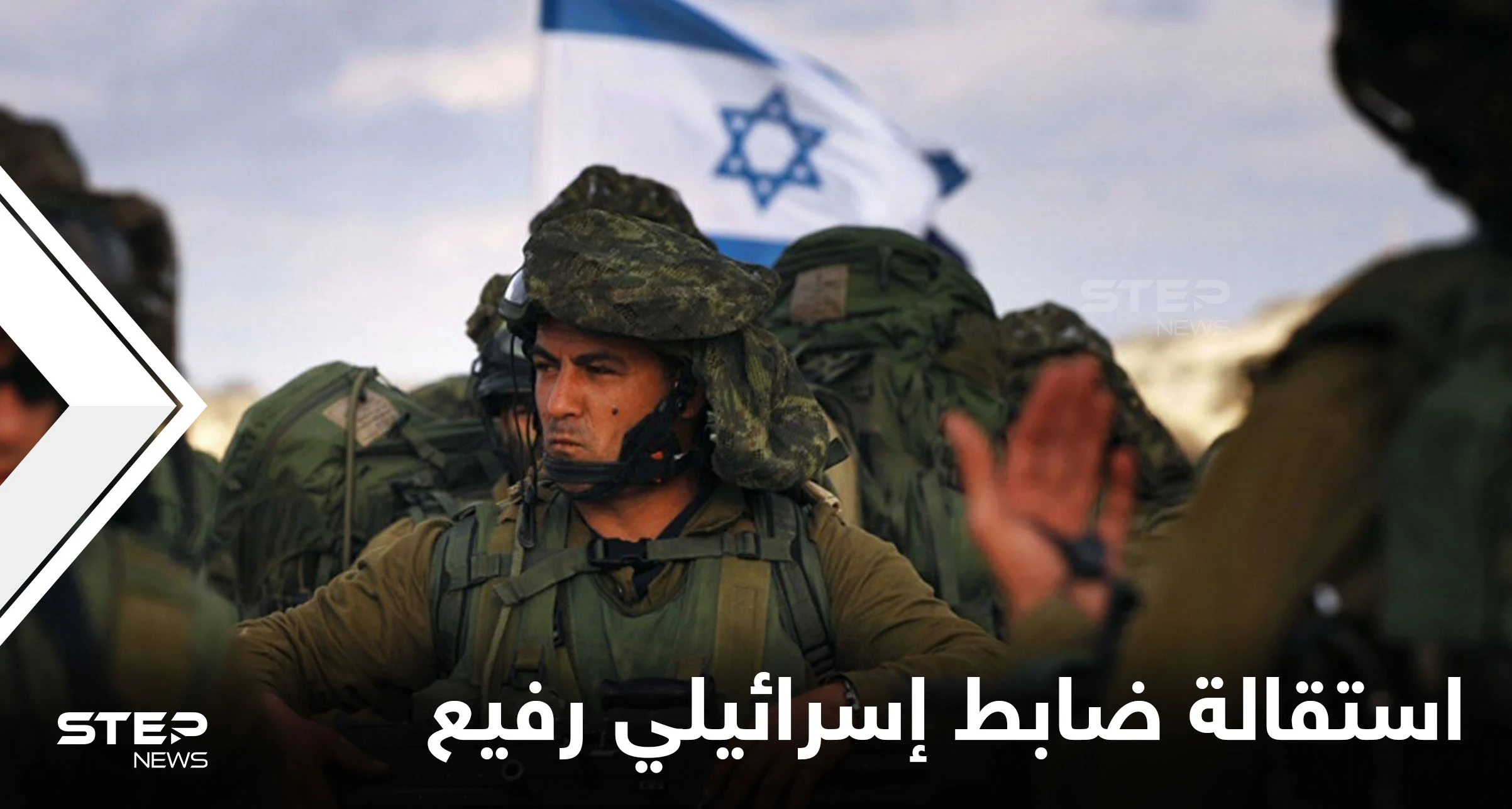 ضابط إسرائيلي رفيع يستقيل بسبب صفقة تبادل الأسرى مع حماس