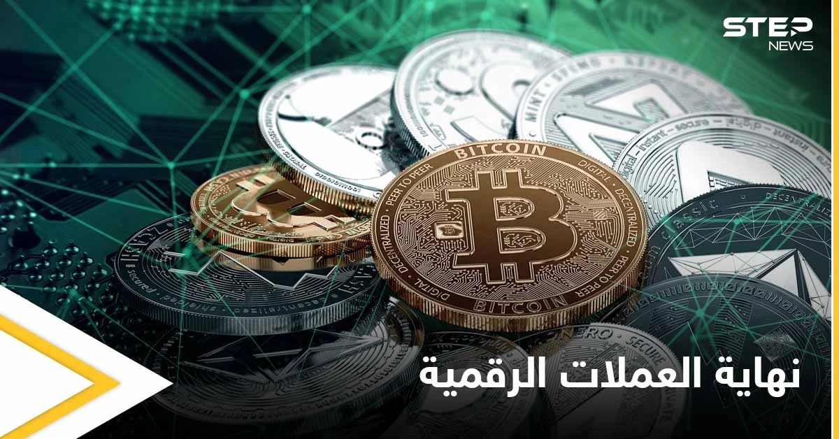 محافظ بنك انكلتر يكشف أمراً هاماً حول مصير مستثمري العملات الرقمية.. ويحذر