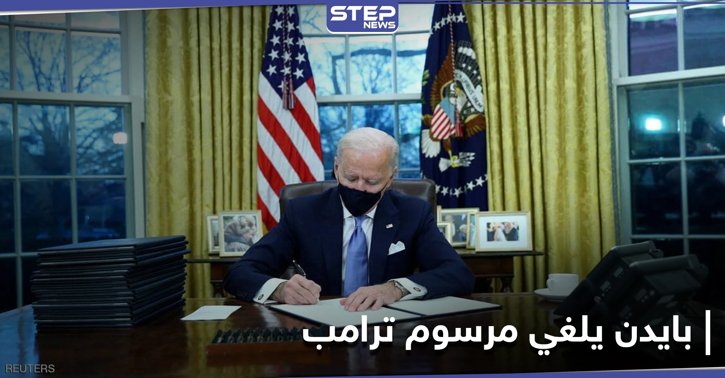 بايدن ينفذ أول وعوده لـ البلدان المسلمة وإسرائيل ترسل له قائمة طلبات