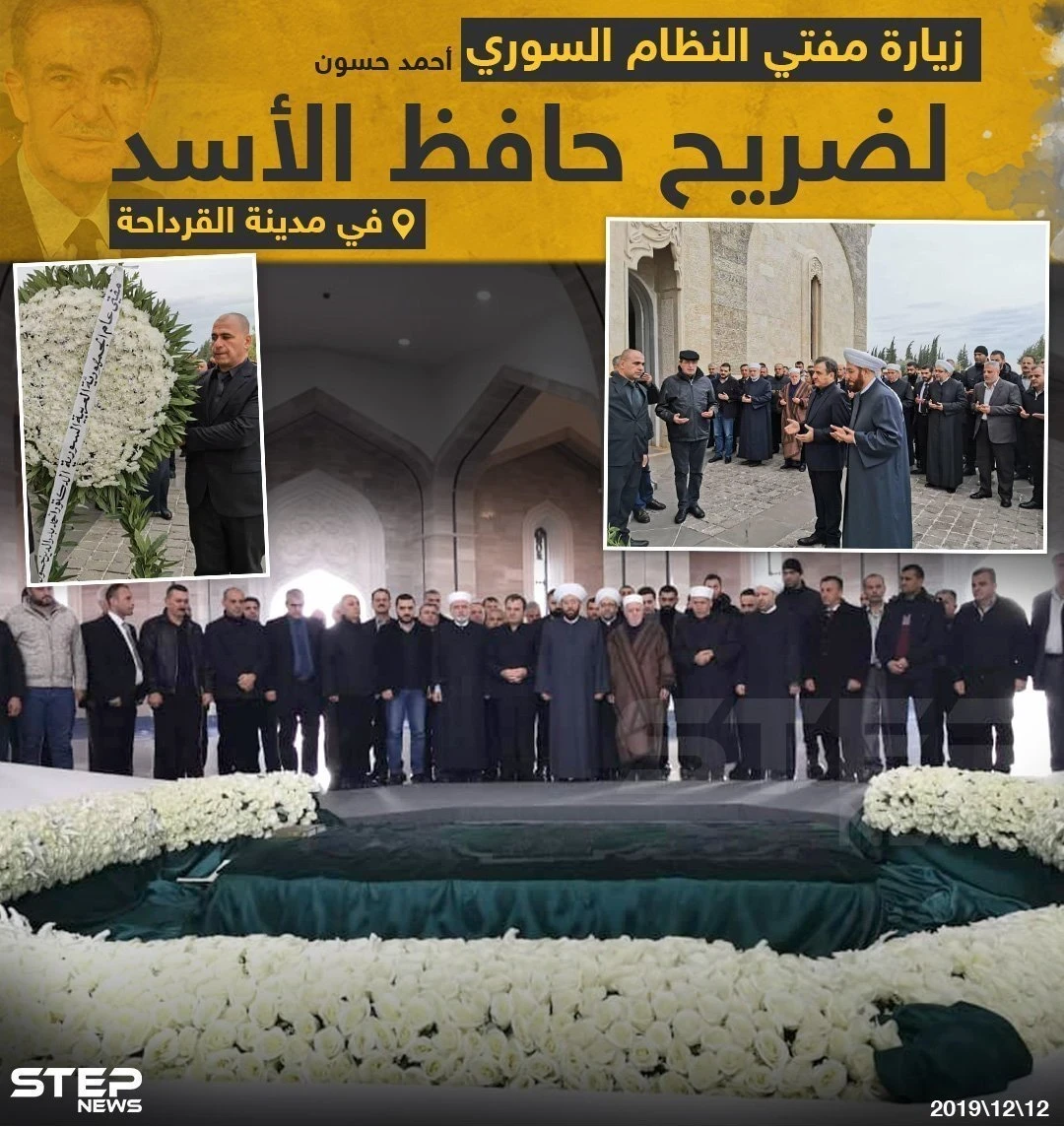 مفتي النظام السوري يزور ضريح حافظ الأسد في القرداحة!