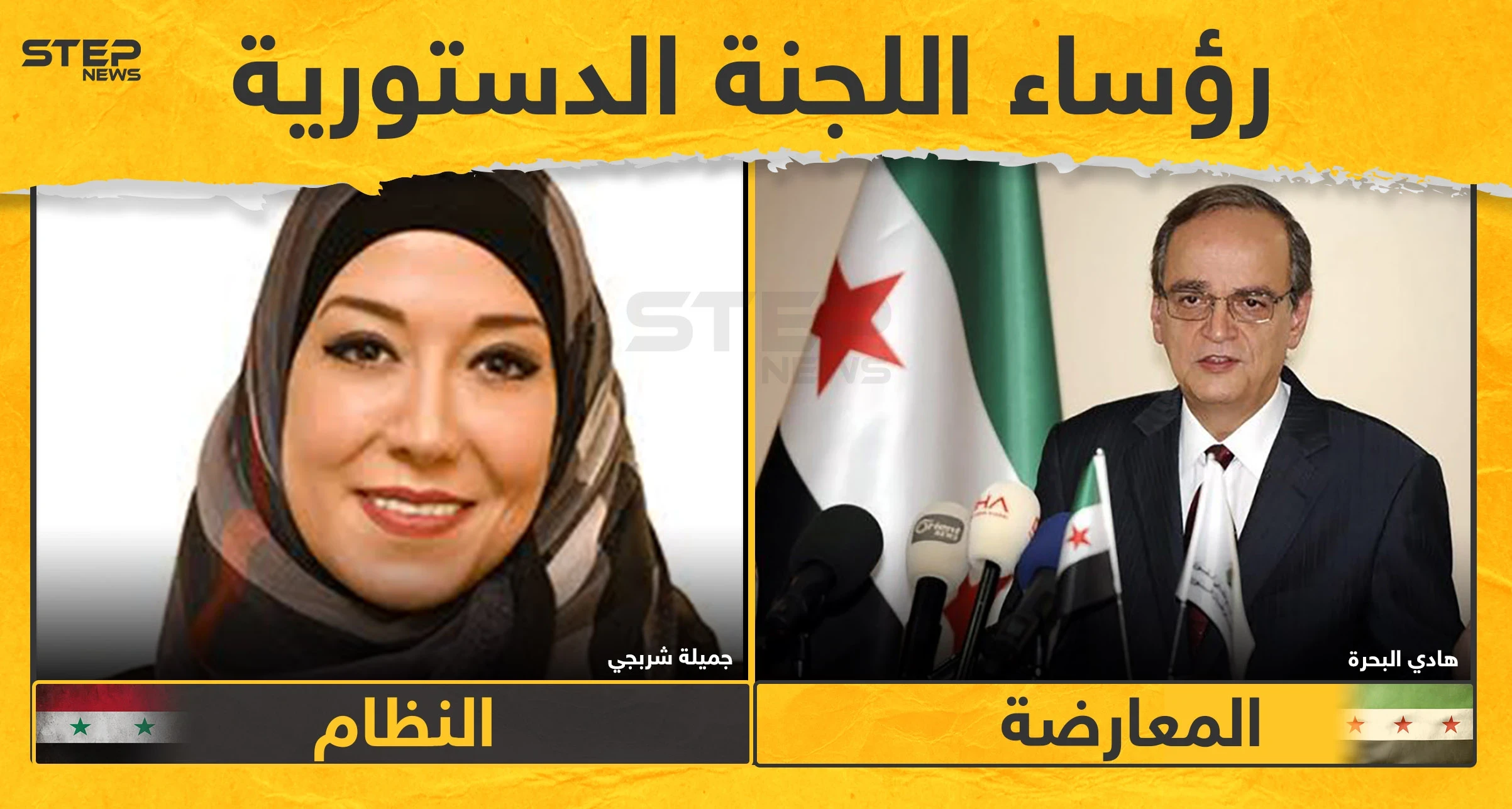 مسرب|| وفود النظام والمعارضة السورية باللجنة الدستورية تختار رؤساء لها
