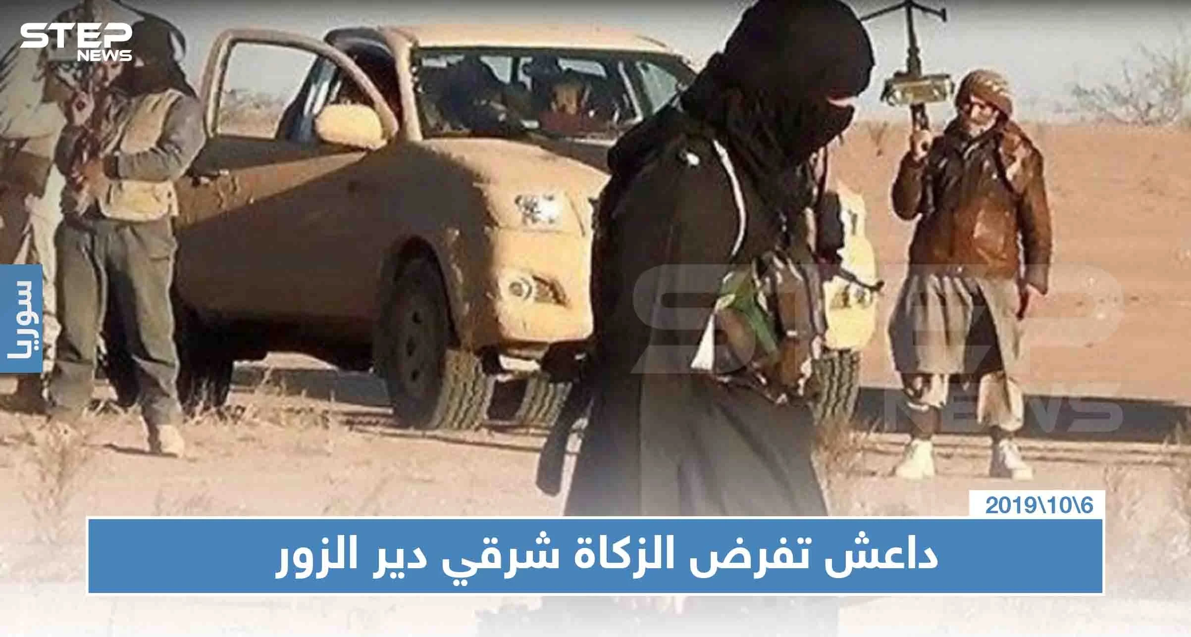 لرفضه دفع "الزكاة".. عناصر "داعش" يهاجمون منزل طبيب شرقي دير الزور بالقنابل اليدوية