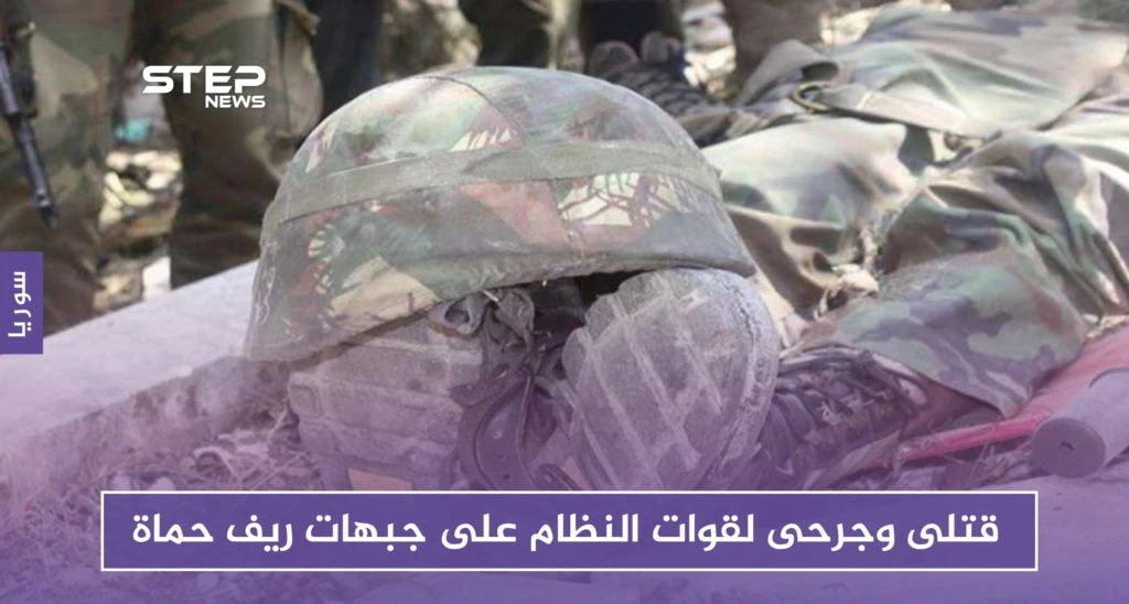 قتلى وجرحى لقوات النظام في عدة عمليات لفصائل الفتح المبين بريف حماة
