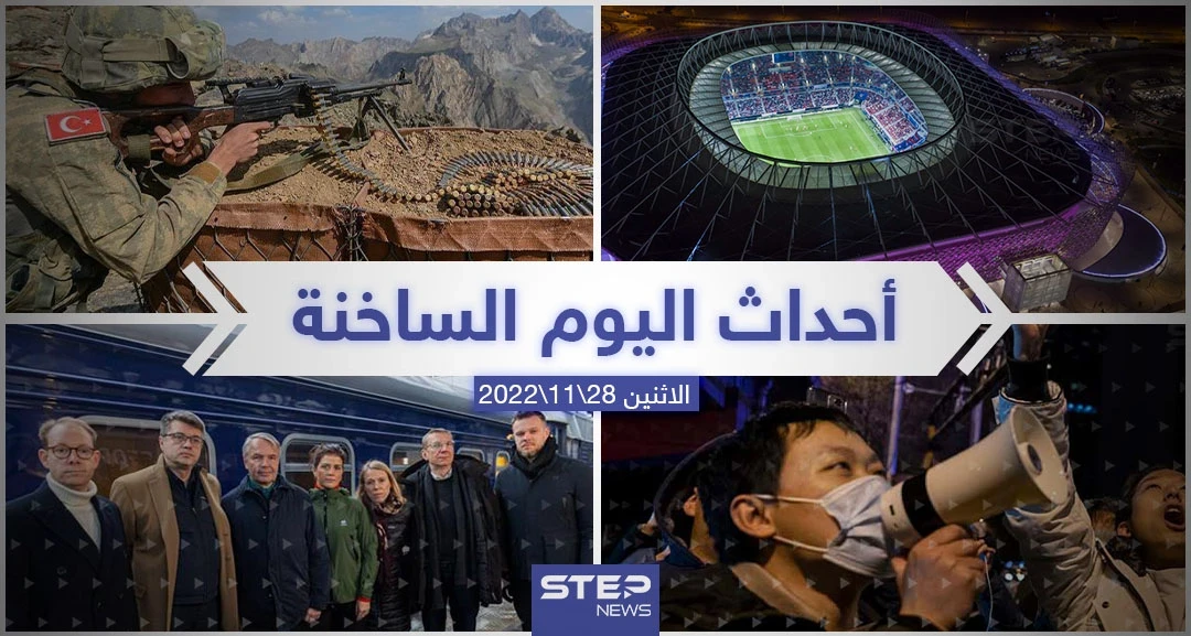ملخص أخبار اليوم – الاثنين 28/11/2022