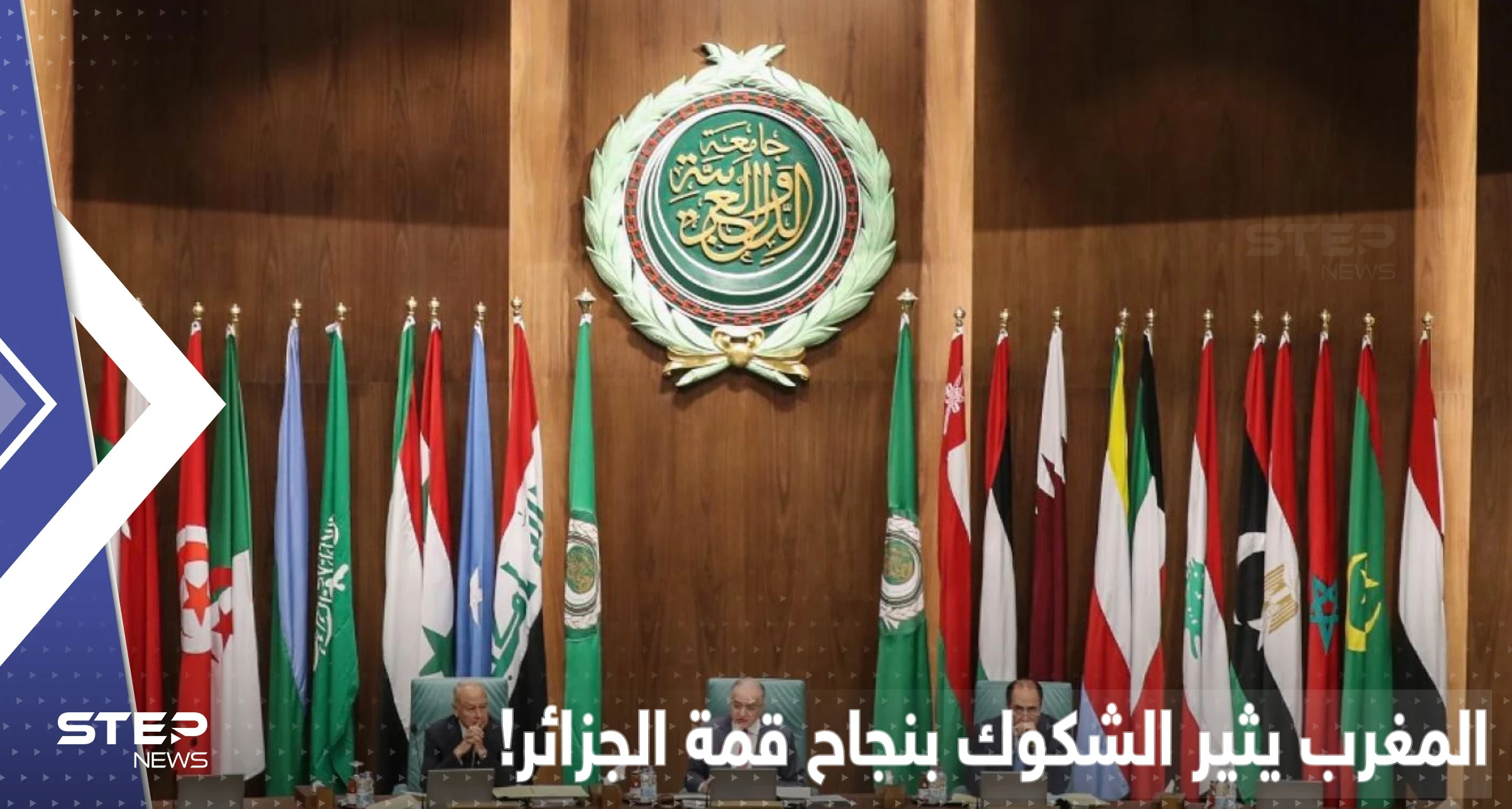 ما حصل للوفد المغربي يثير الشكوك بنجاح القمة العربية و10 زعماء تأكد حضورهم للجزائر