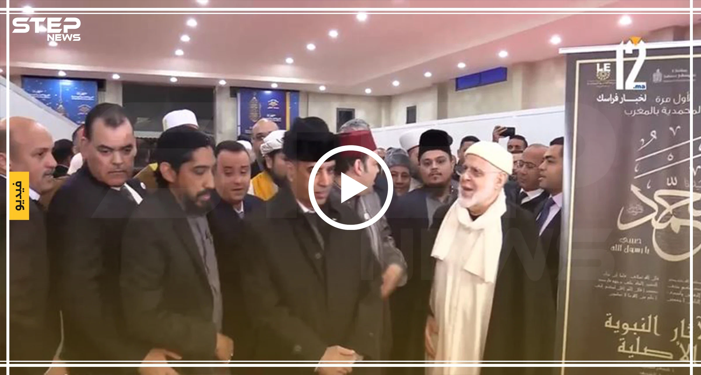 شاهد بالفيديو|| لأول مرّة، آثار للنبي محمد في المغرب العربي احتفالاً بالمولد النبوي