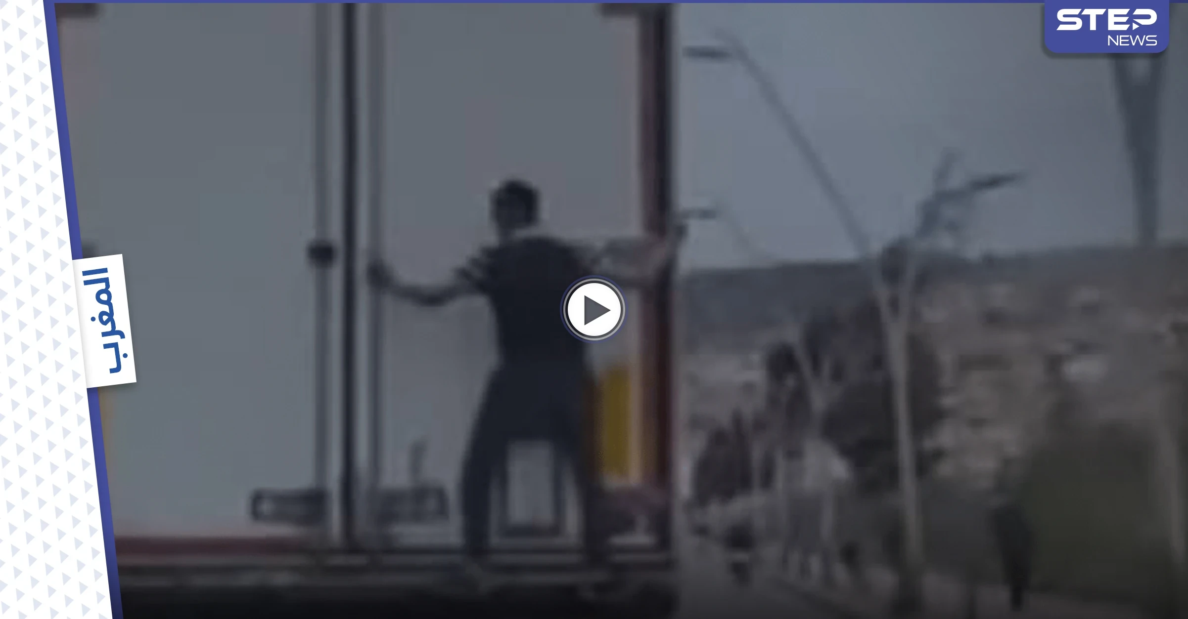 بالفيديو|| خاطر بحياته لدخول صندوق شاحنة بهدف الهجرة من المغرب إلى أوروبا.. شاهد كيف انتهى به الأمر