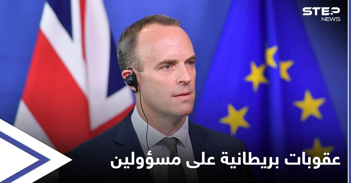 بالأسماء.. بريطانيا تفرض عقوبات على مسؤولين بينهم عراقي "اختلس الملايين"