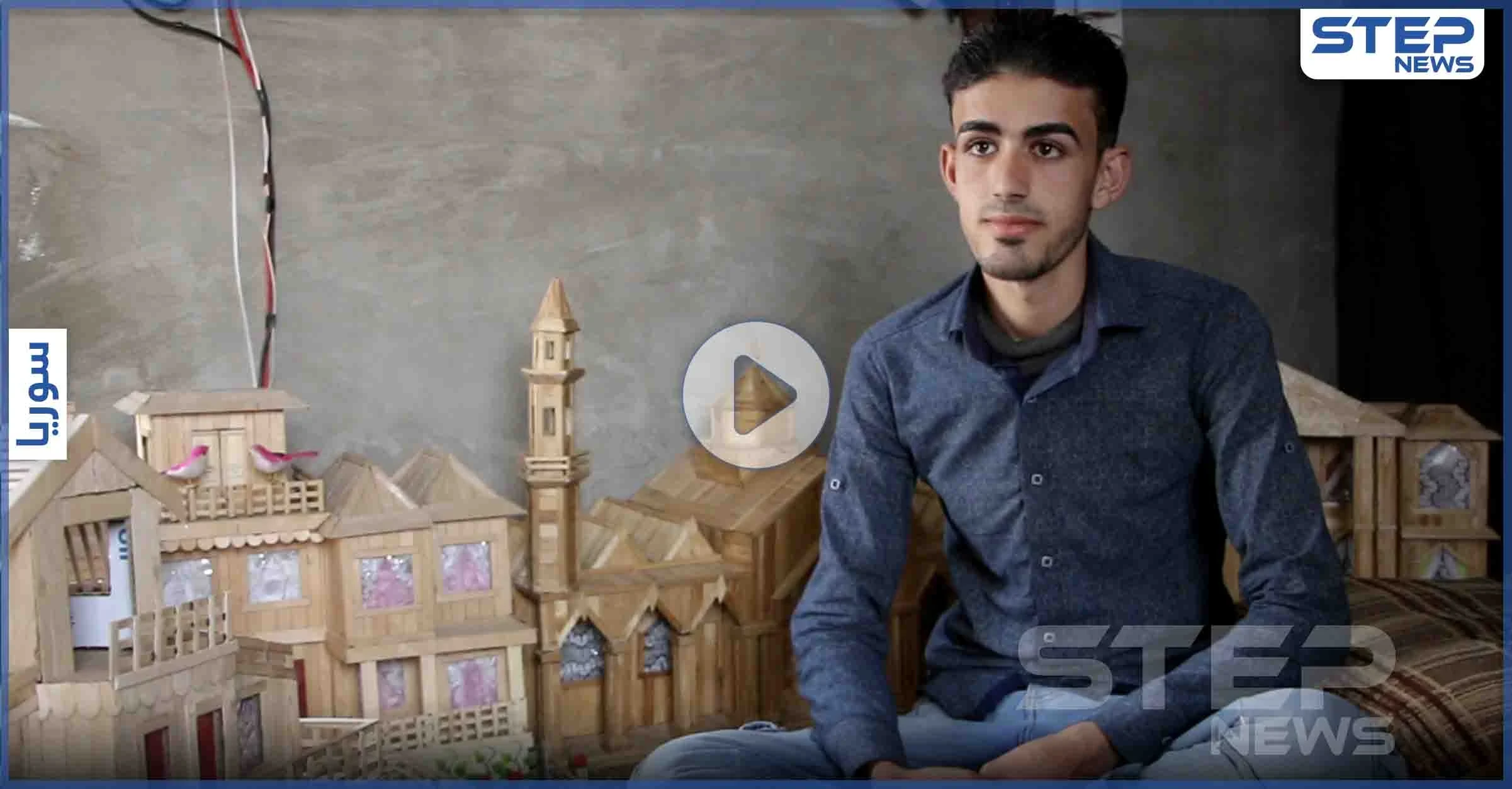 "محمد الريا" شاب لم يمنعه النزوح من الإبداع في صنع المجسمات الخشبية