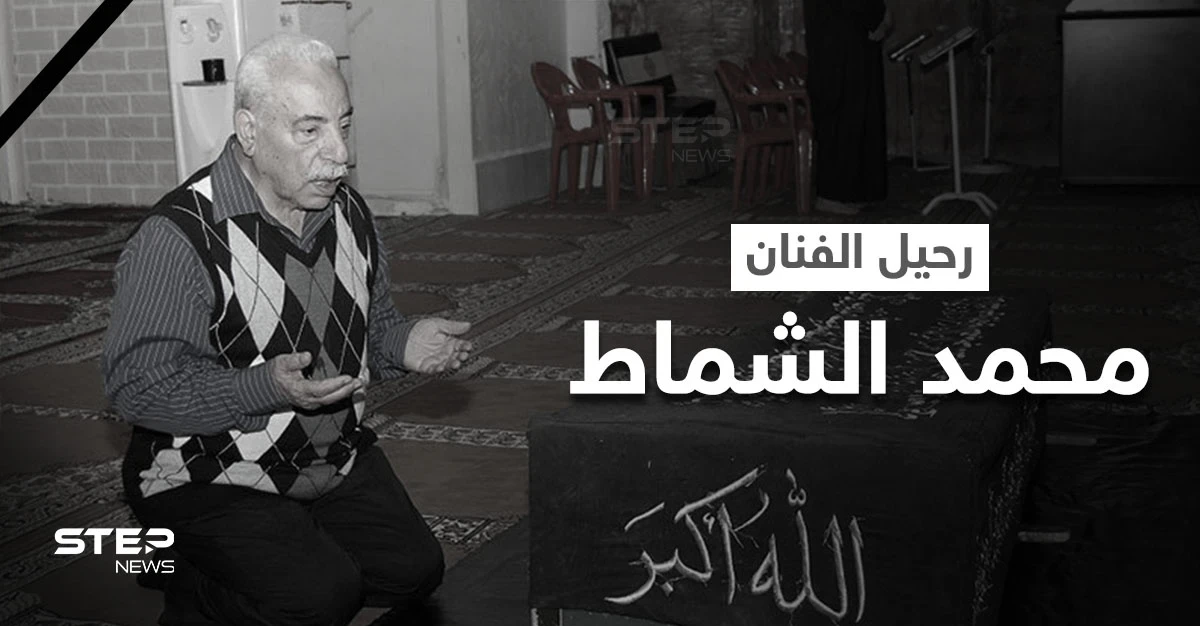 بالفيديو|| محمد الشماط يتصدر الترند.. وفيديو يكشف حادثة الطبيب اليهودي والقرآن الكريم التي أنقذته من الجلطة الدماغية