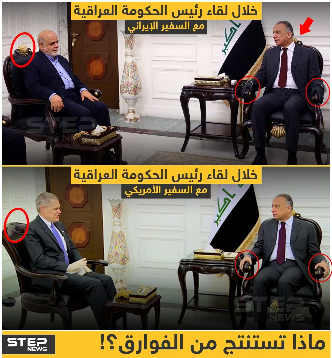 لقاء رئيس الحكومة العراقية مع السفير الأيراني والسفير الأمريكي