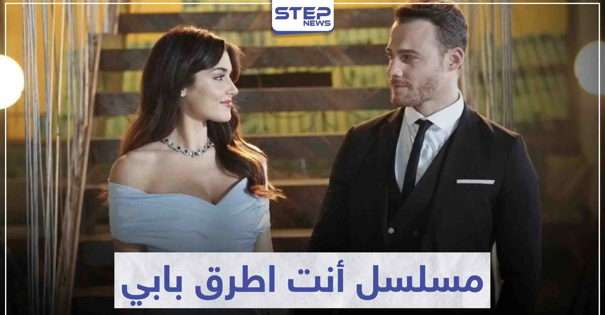 مسلسل أنت اطرق بابي "Sen Çal Kapımı" لعشاق الرومانسية التركية