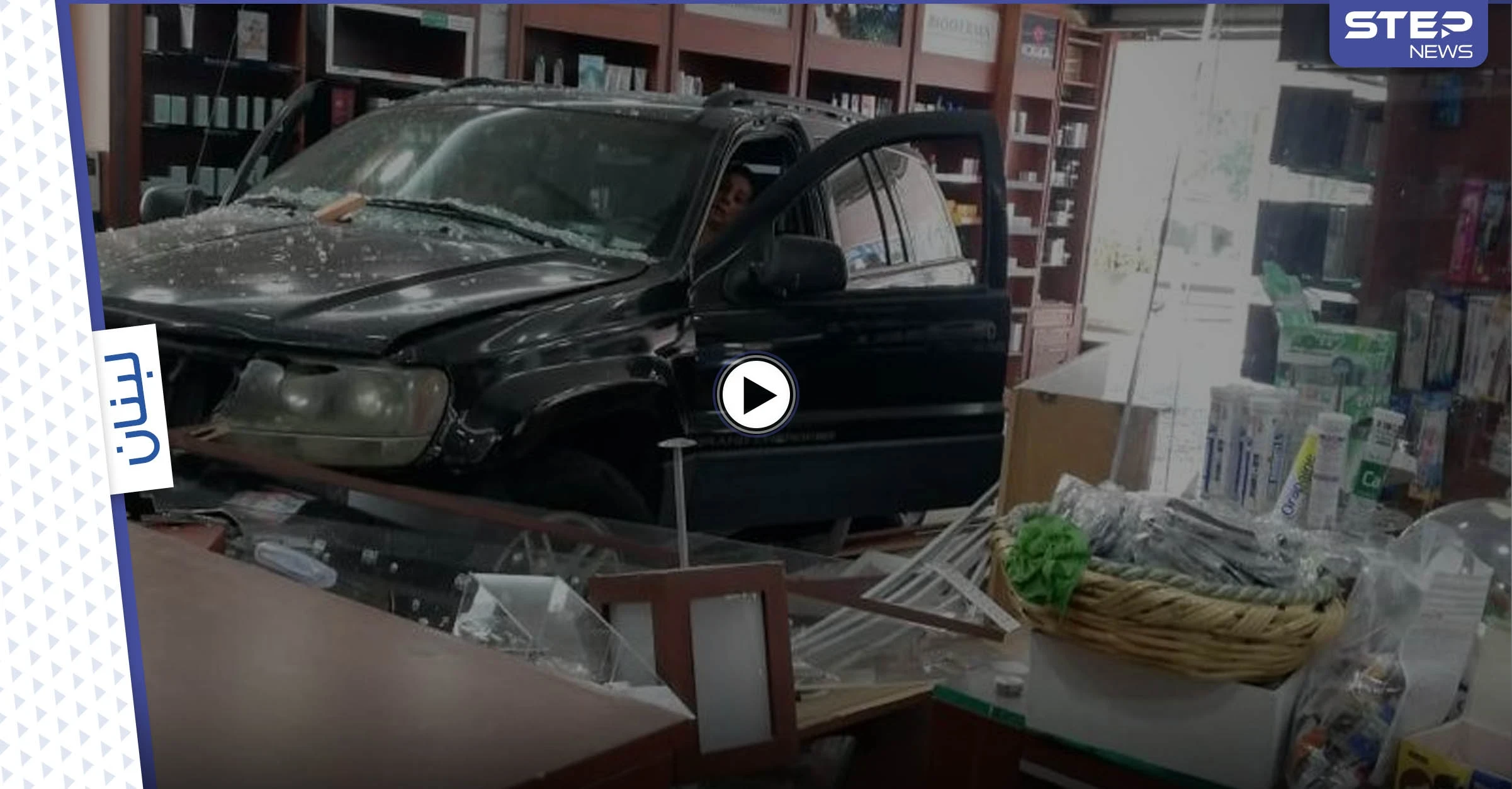 بالفيديو|| سيدة لبنانية تقتحم بسيارتها رباعية الدفع صيدلية في منطقة يسوع الملك