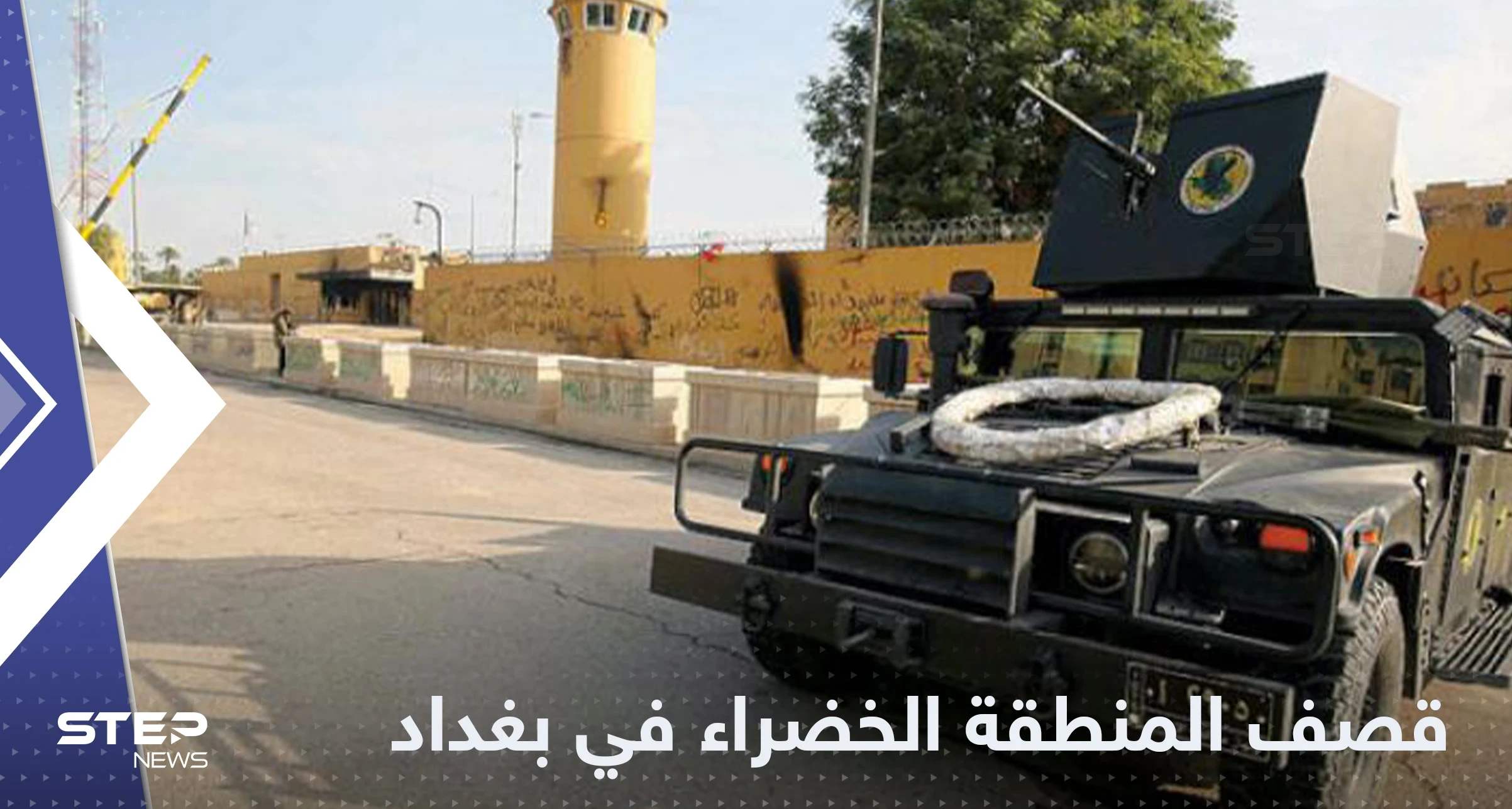 قصف صاروخي يستهدف المنطقة الخضراء وسط بغداد