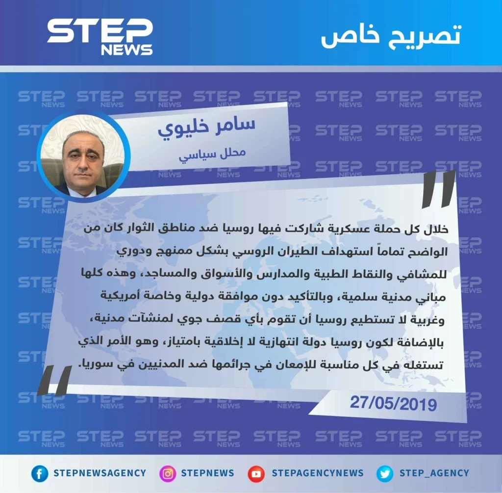 محلل سياسي: روسيا لديها موافقة أمريكية وغربية لاستهداف وتدمير المباني والمنشآت الحيوية والمدنية