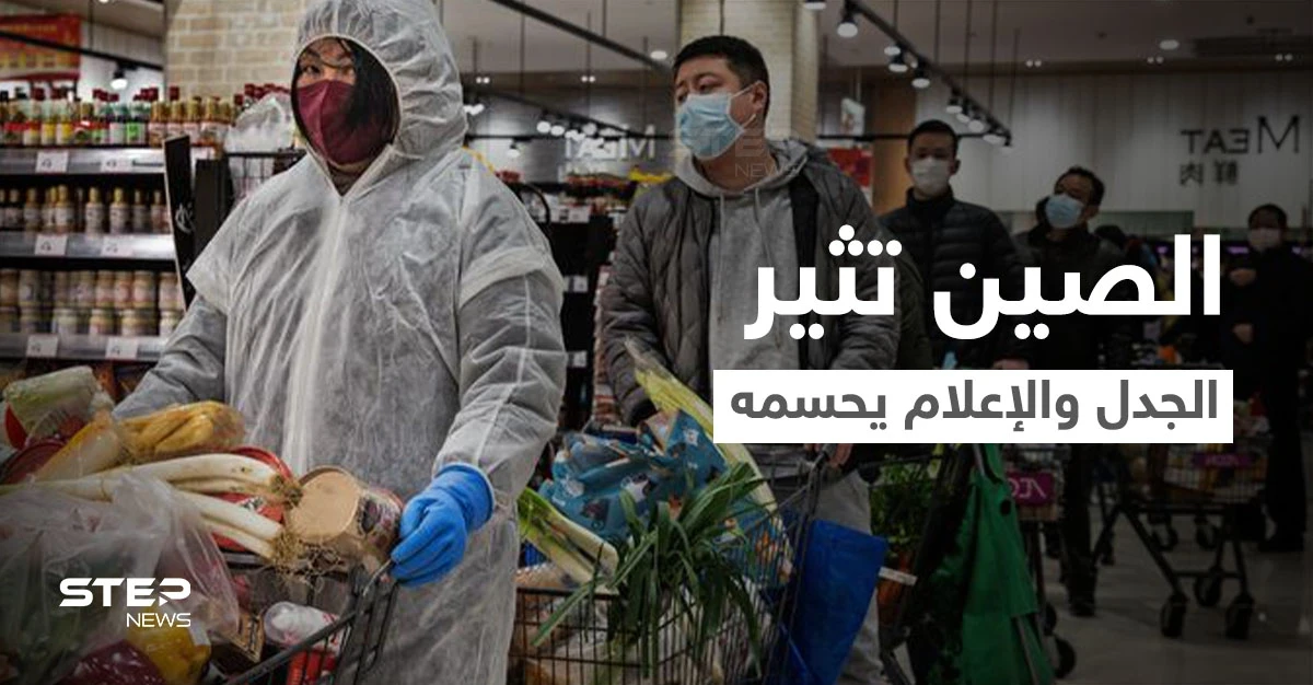 الصين تدعو مواطنيها لتخزين الطعام بشكل مفاجئ.. وصحف عالمية تبدي مخاوفها وتكشف عن الأسباب المتوقعة