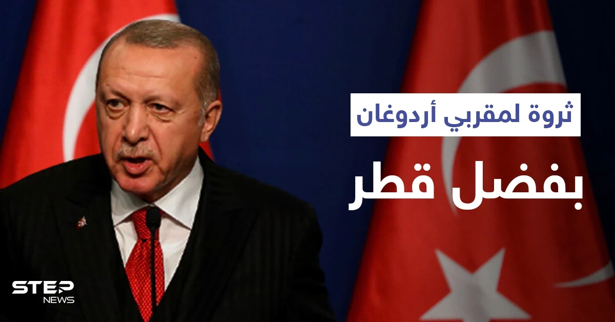 وثائق | مقربون من أردوغان يجنون ملايين الدولارات بصفقات أمنية مع قطر