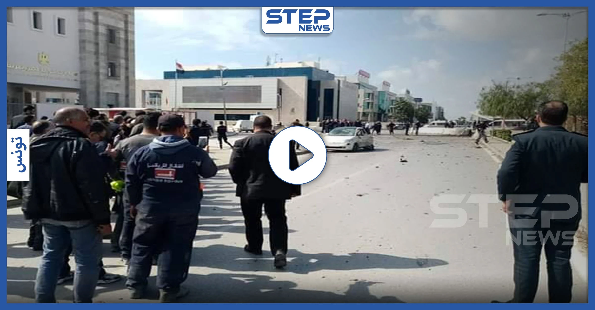 بالفيديو والصور|| انتحاري يستهدف مقر السفارة الأمريكية في العاصمة التونسية