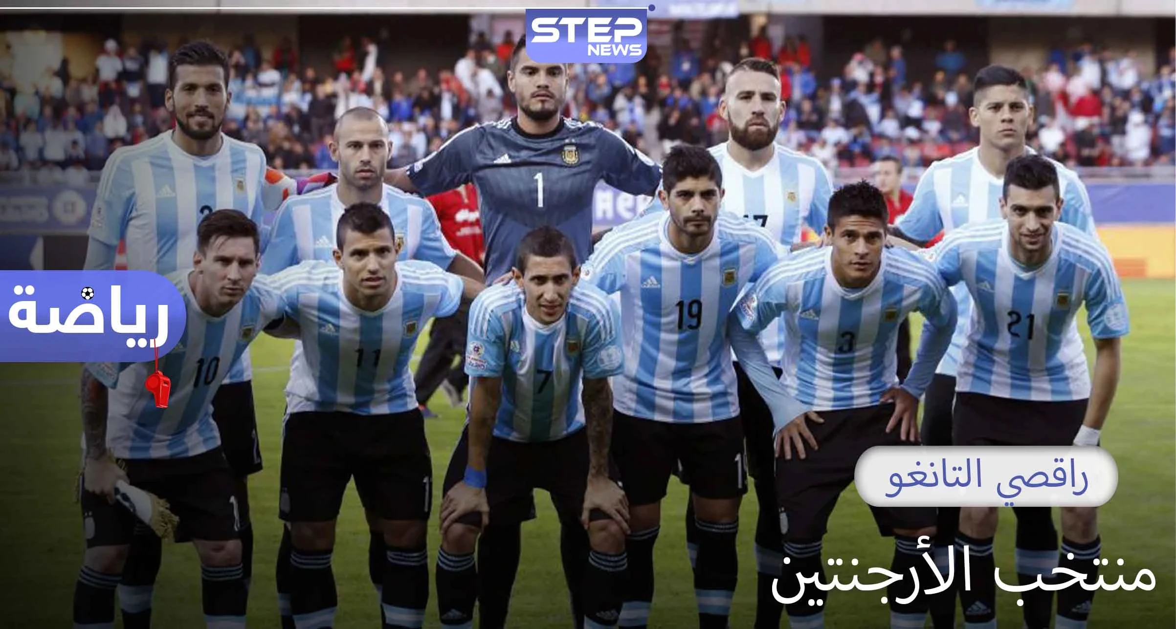منتخب الأرجنتين.. لقبين كأس عالم و 14 لقب كوبا أمريكا