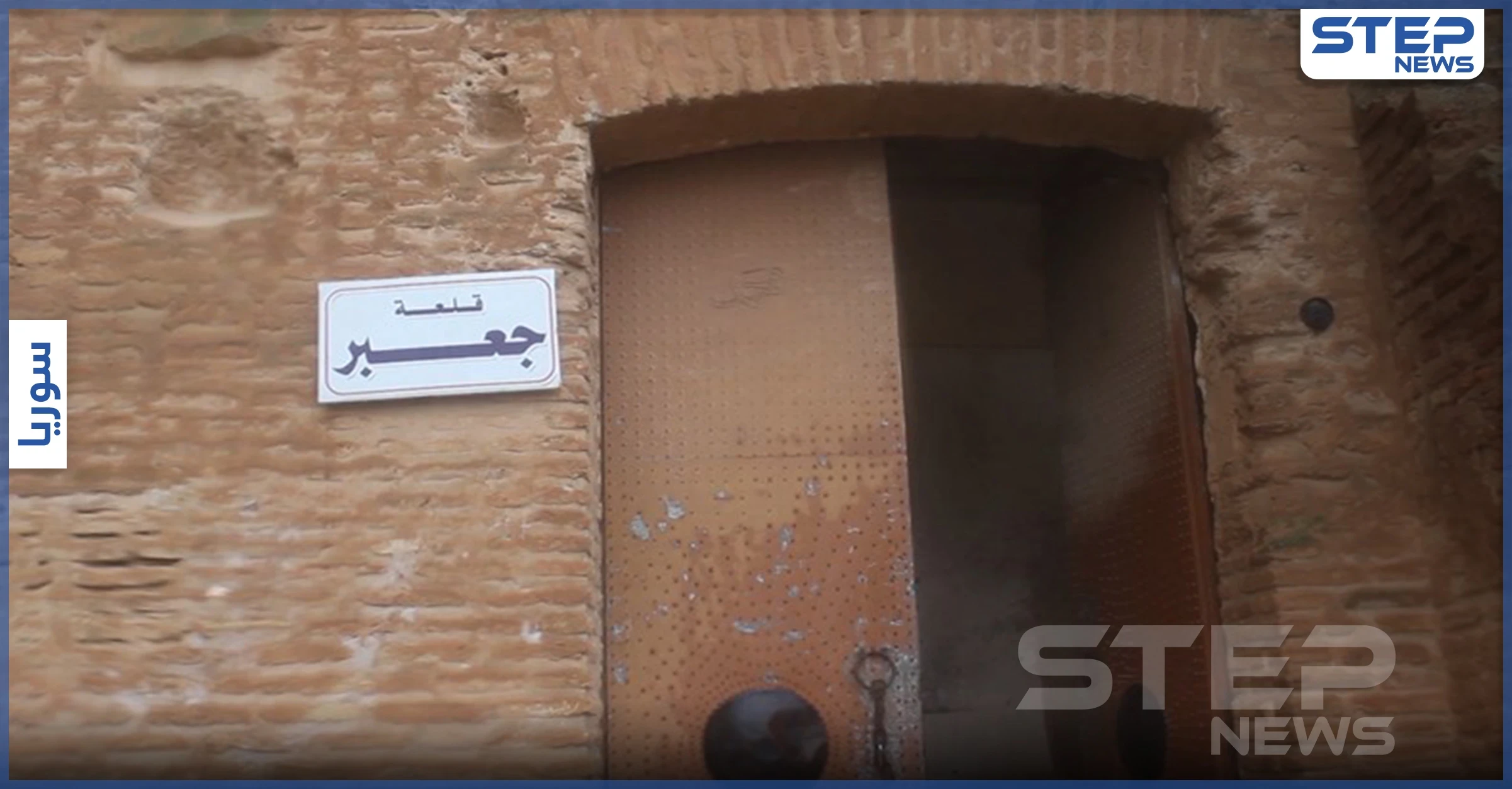 تقرير مصور|| قلعة جعبر الأثرية بالرقة.. تهميش وغياب الترميم يهدد أبرز المعالم الأثرية بالمحافظة