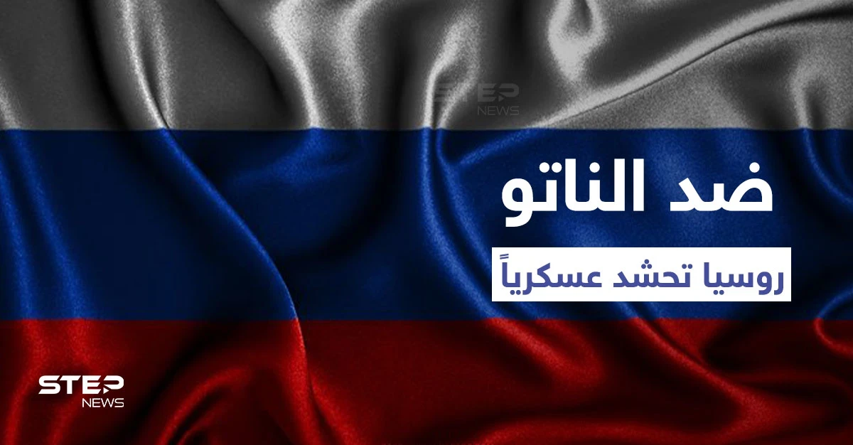 روسيا ترفع "الفيتو" بوجه قرار يهدد "مصير العالم" وتتوعد بالرد العسكري على "الناتو" في أوكرانيا
