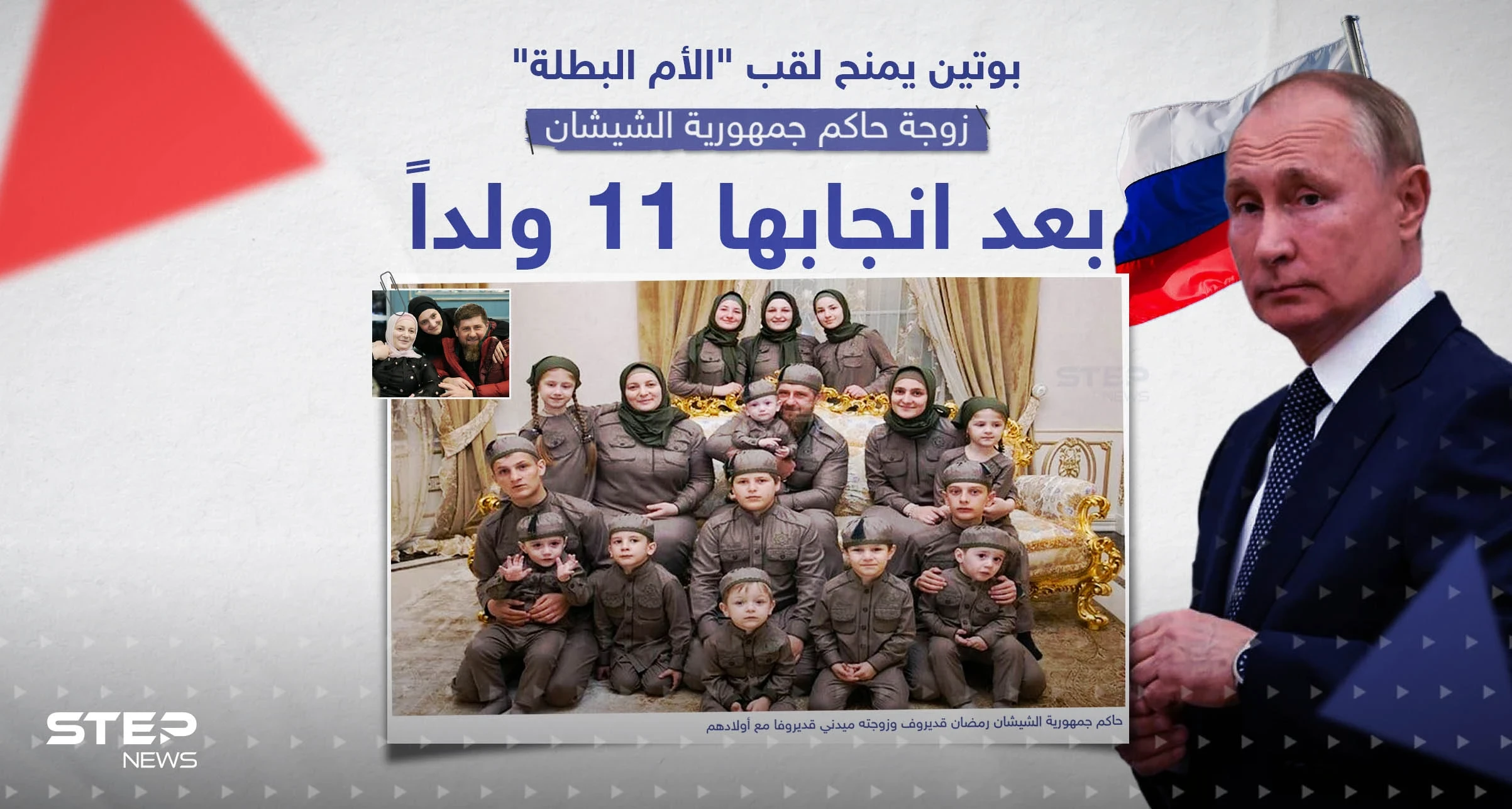 يعامل حامل هذا اللقب على قدم المساواة مع "بطل روسيا" و"بطل العمل" ويحصل على امتيازاتها وحقوقها