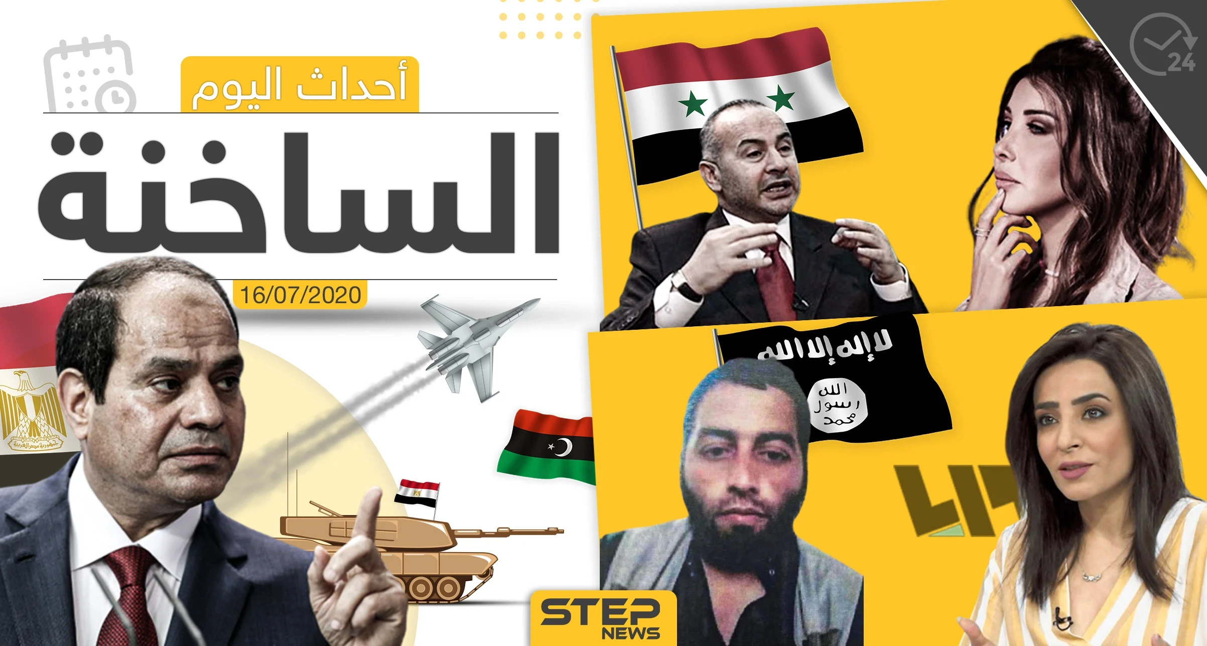 أهم أحداث سوريا والعالم- الخميس 16/07/2020
