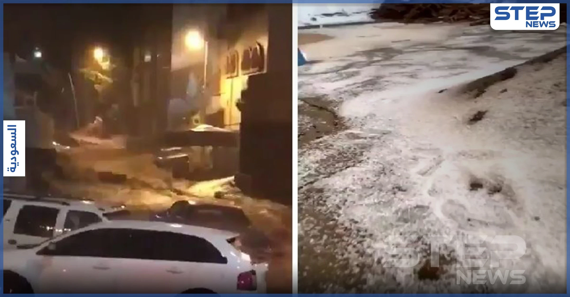 بالفيديو|| حدث نادر وغير مسبوق في السعودية.. وسيول من البَرَد تقتحم شوارع مكة