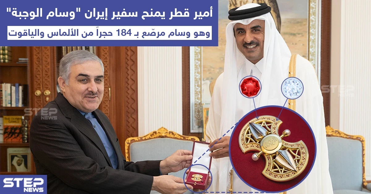 أمير قطر يمنح سفير إيران وسام الوجبة