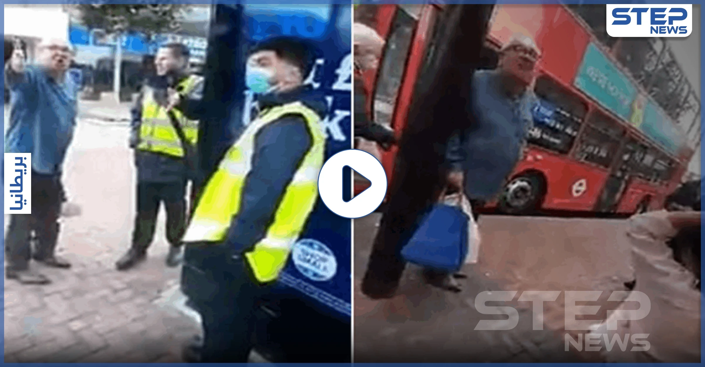 بالفيديو|| بسبب حجابها.. عجوز بريطاني عنصري يعتدي على امرأة مسلمة وطفلتها أمام الناس