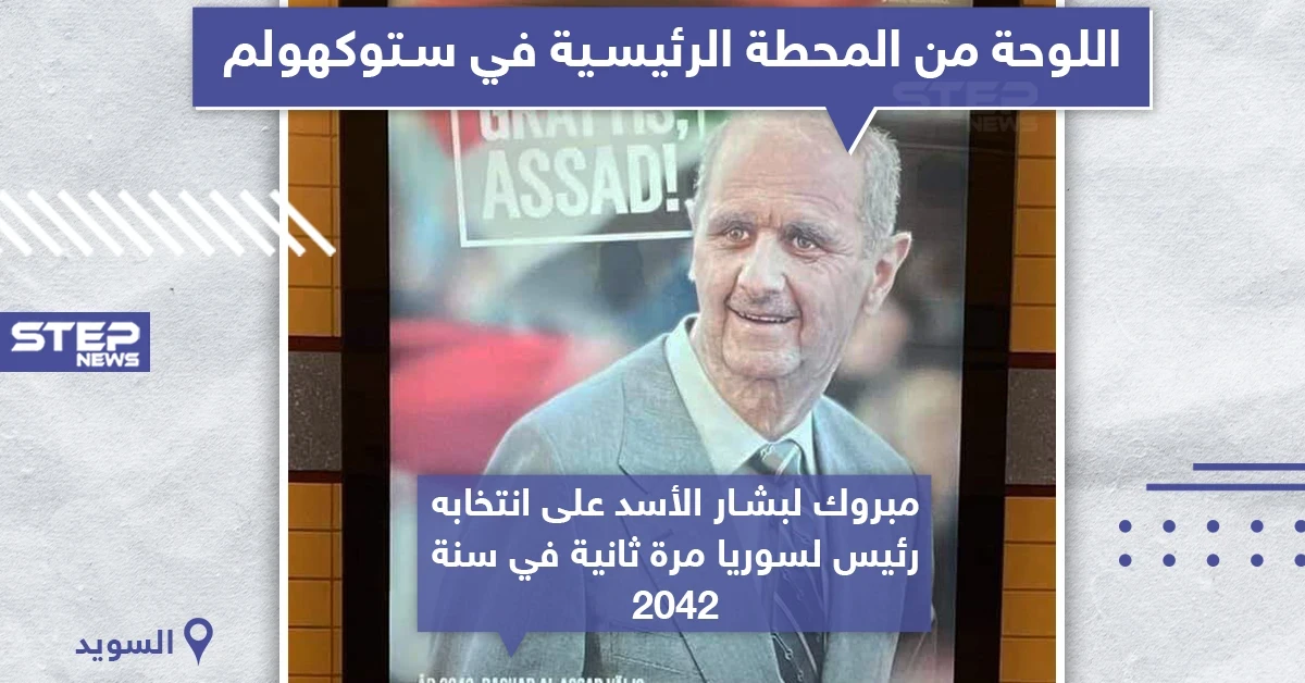 هل سيبقى الأسد لعام 2042 برأيك؟